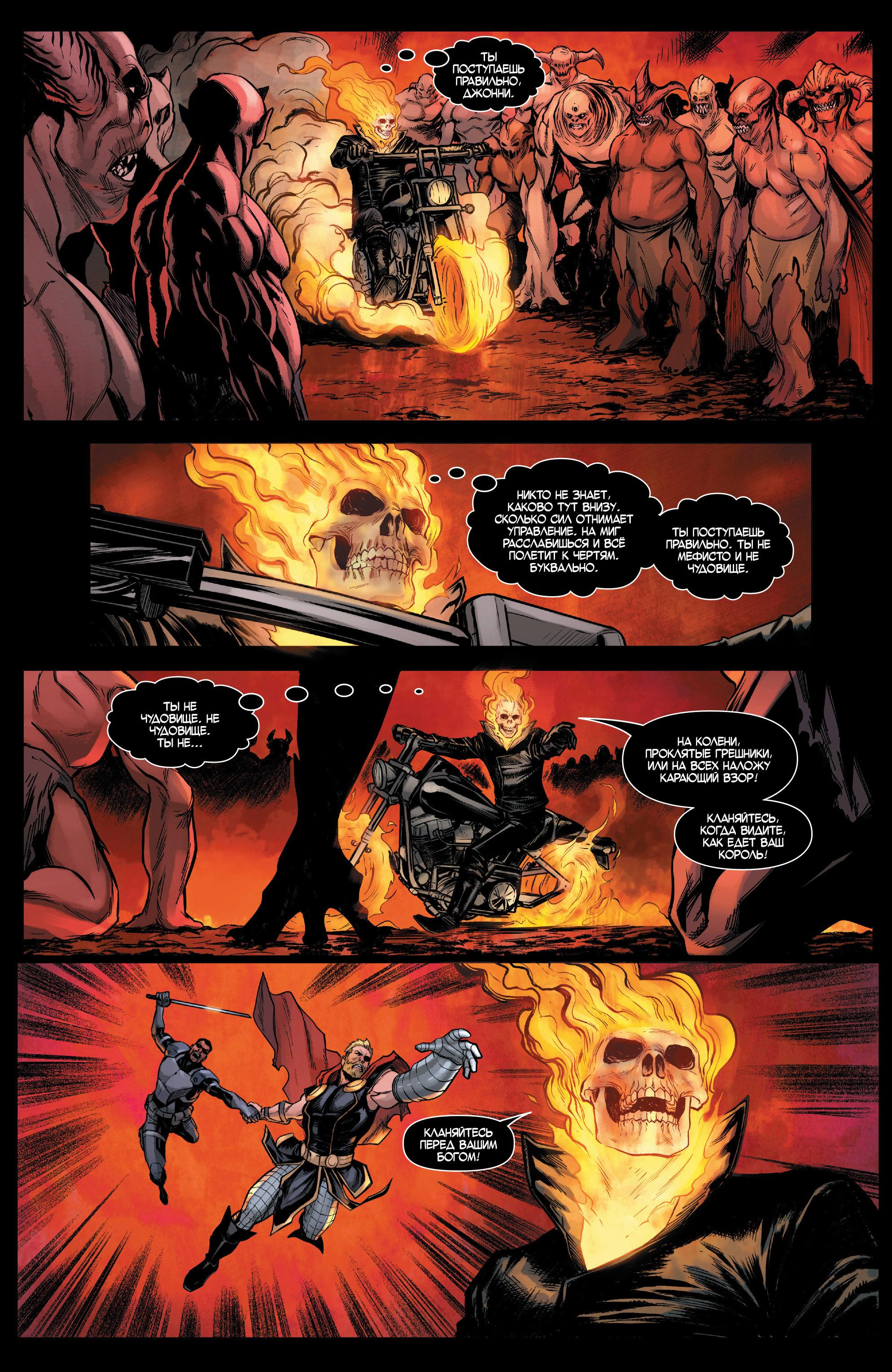 Read Avengers Vol 8 Мстители Том 8 Manga Online