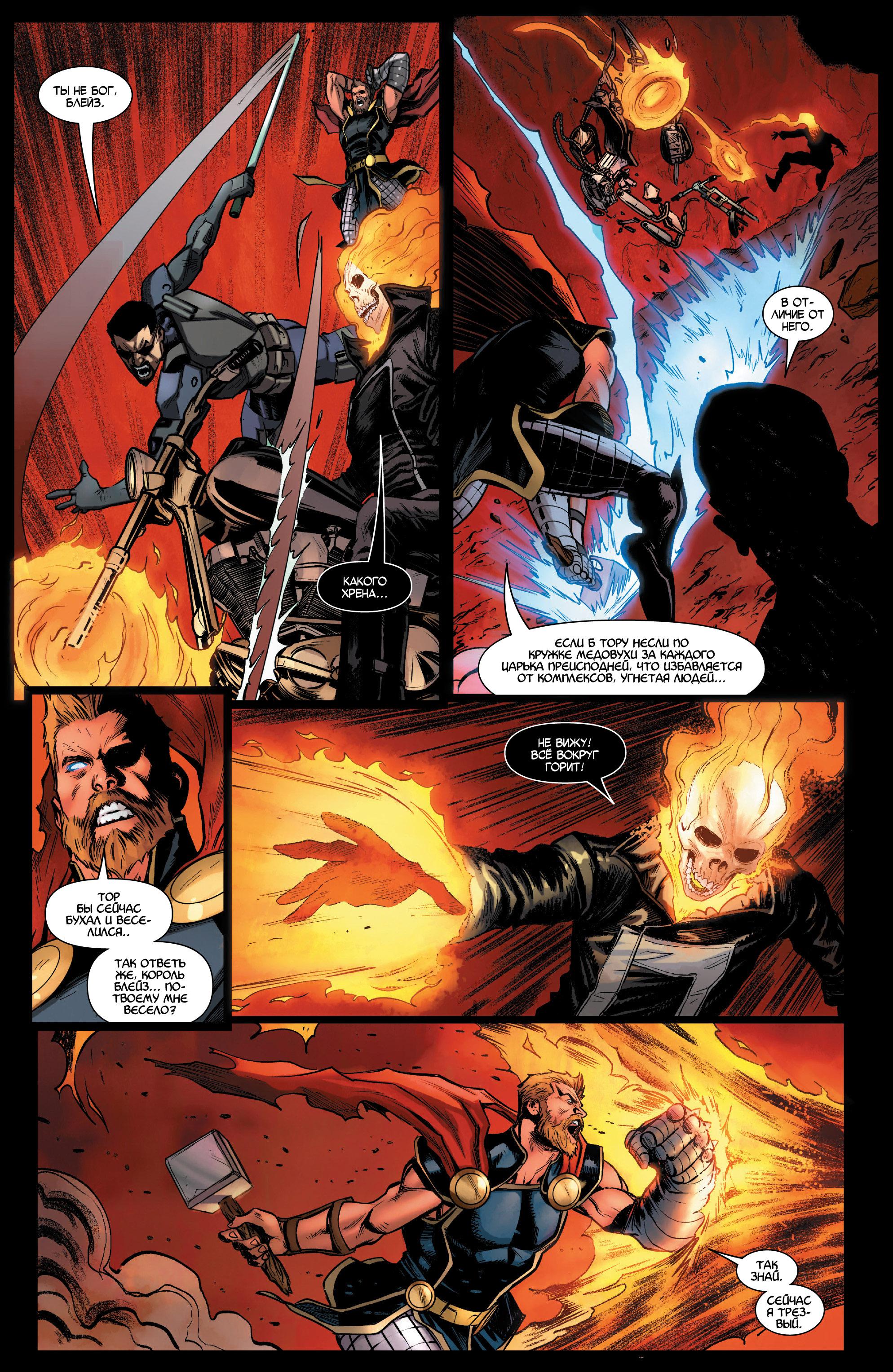 Read Avengers Vol 8 Мстители Том 8 Manga Online