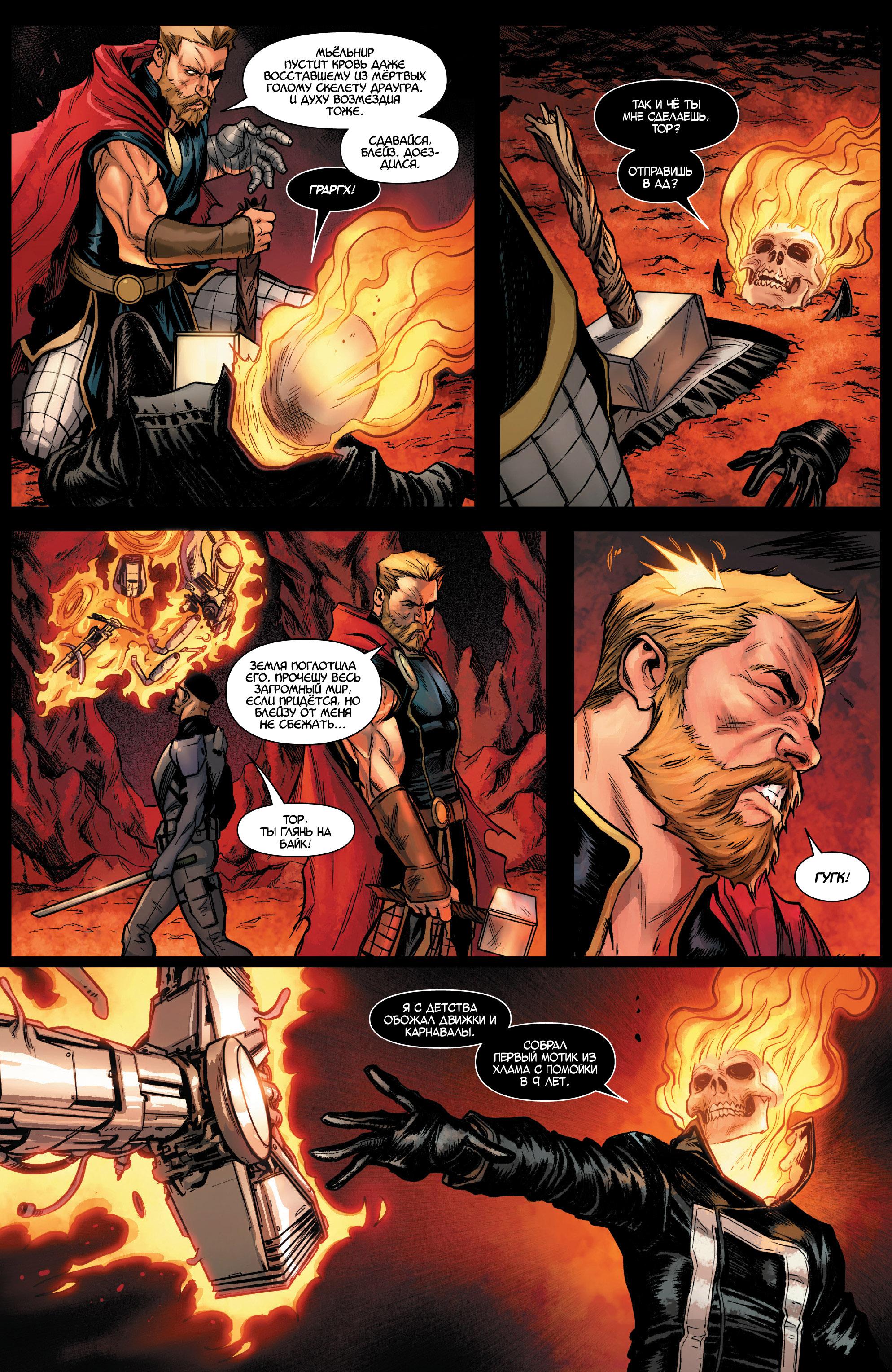Read Avengers Vol 8 Мстители Том 8 Manga Online