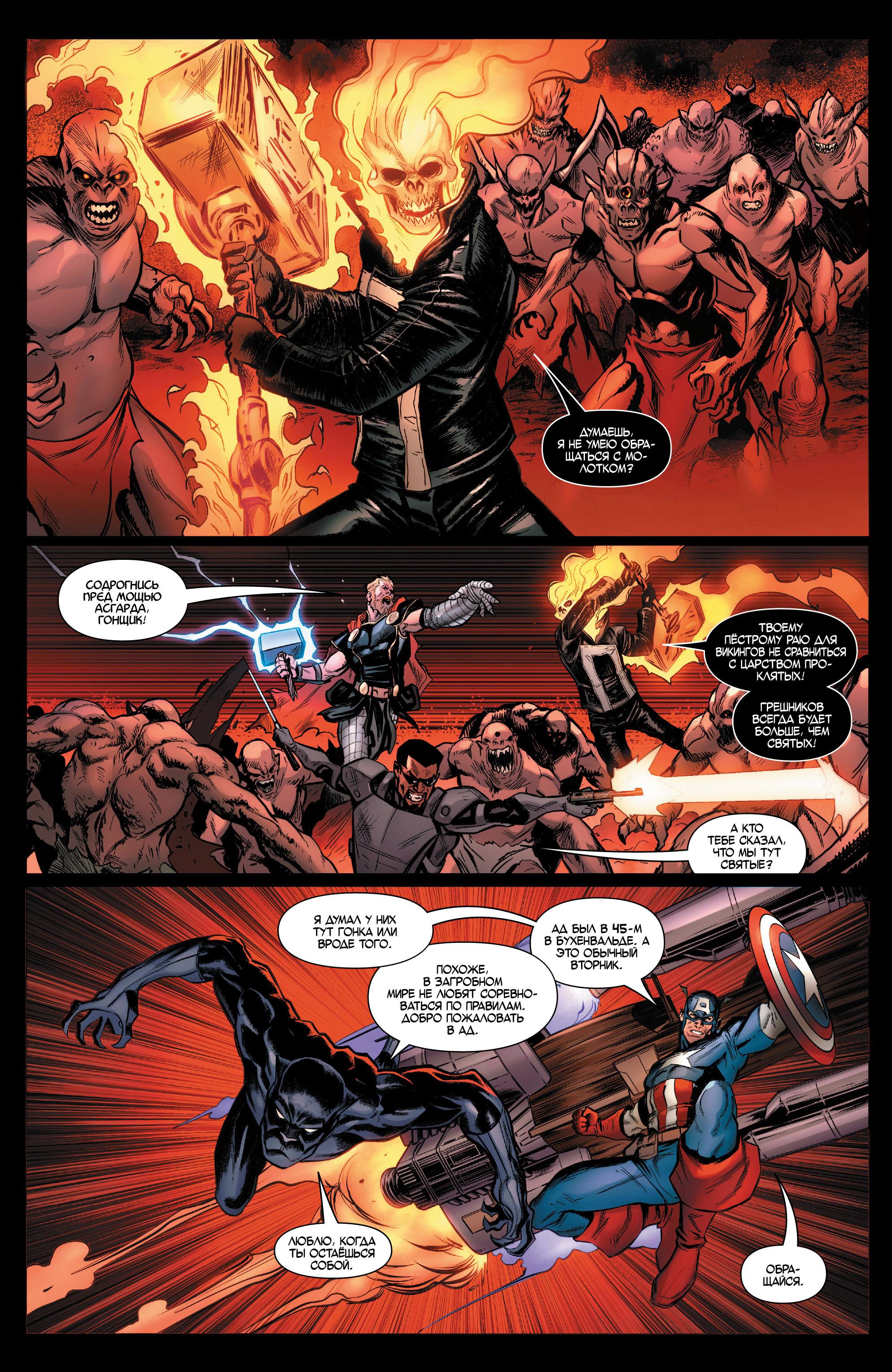 Read Avengers Vol 8 Мстители Том 8 Manga Online
