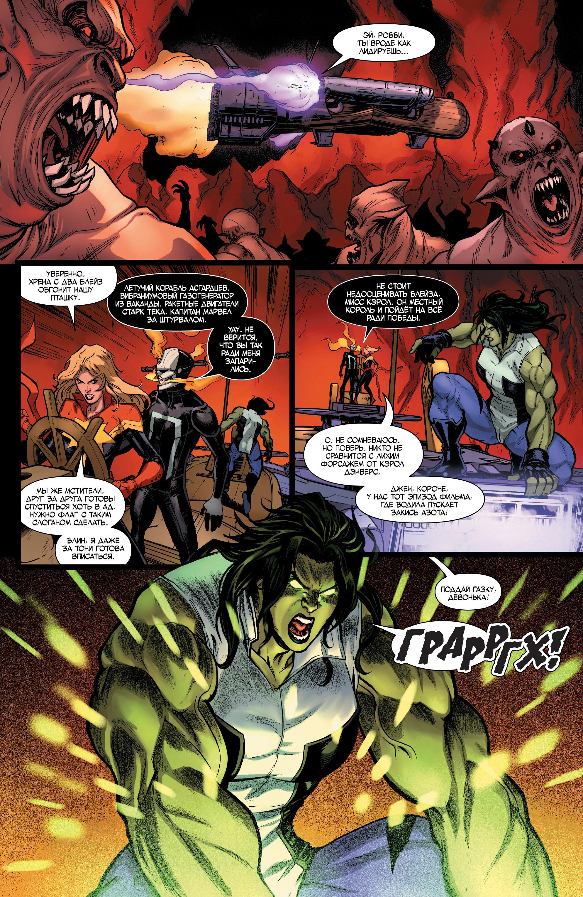 Read Avengers Vol 8 Мстители Том 8 Manga Online
