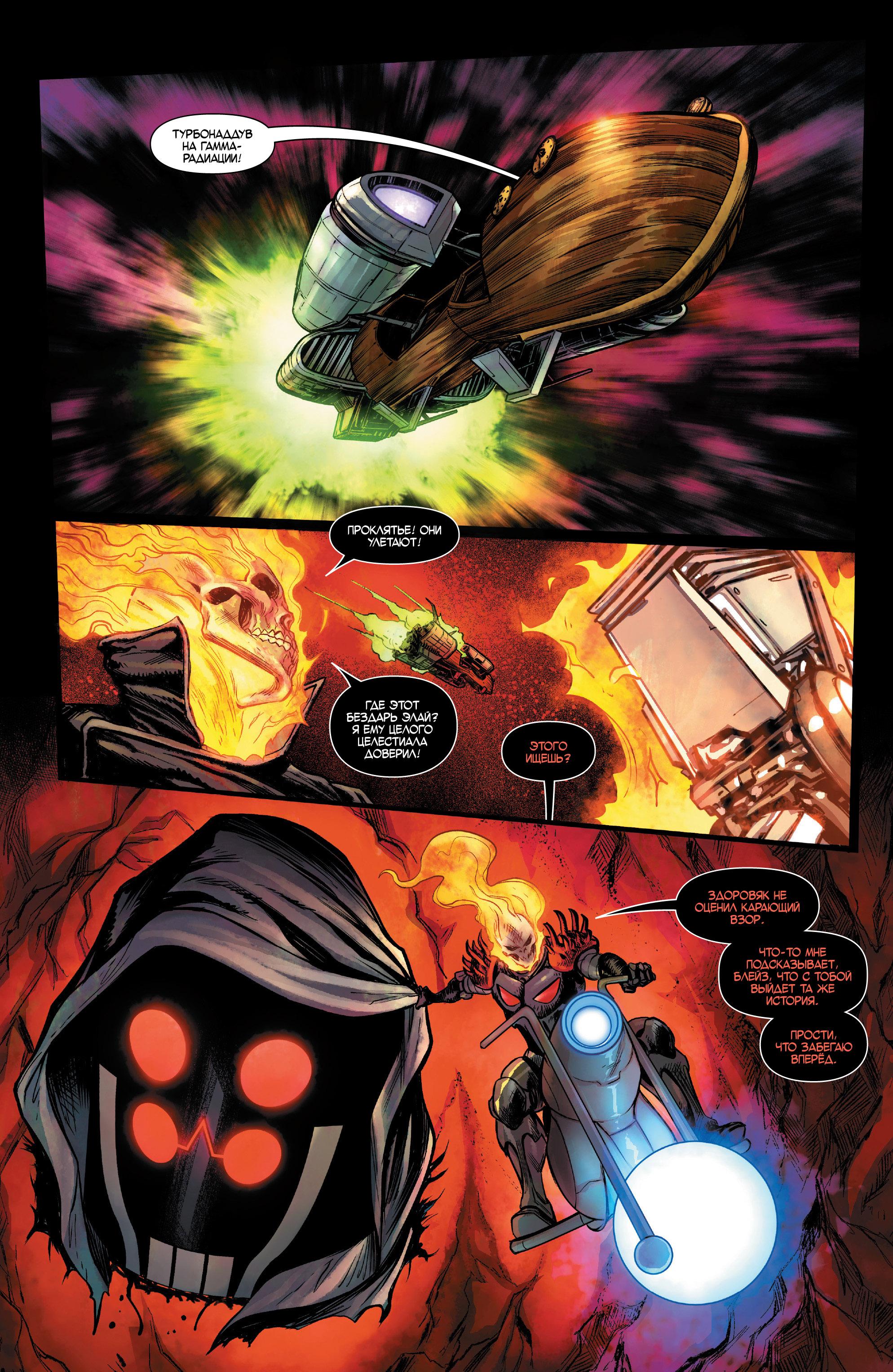 Read Avengers Vol 8 Мстители Том 8 Manga Online