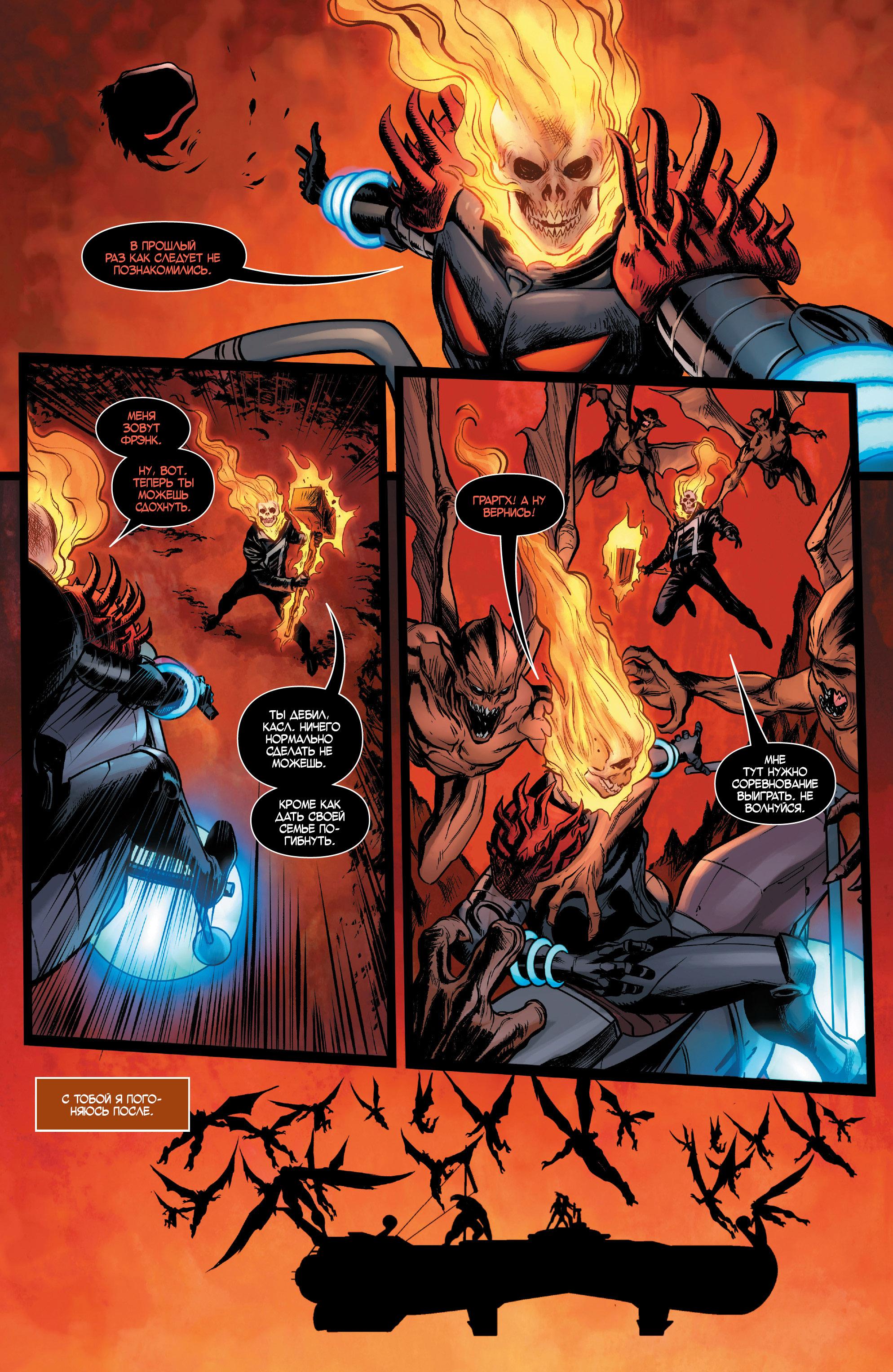 Read Avengers Vol 8 Мстители Том 8 Manga Online