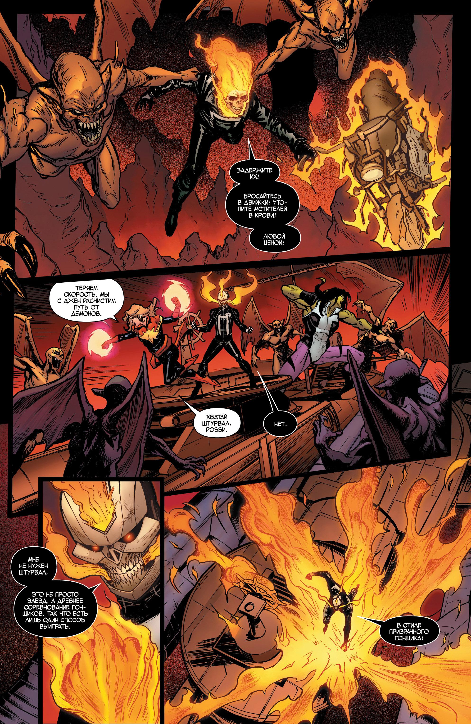 Read Avengers Vol 8 Мстители Том 8 Manga Online