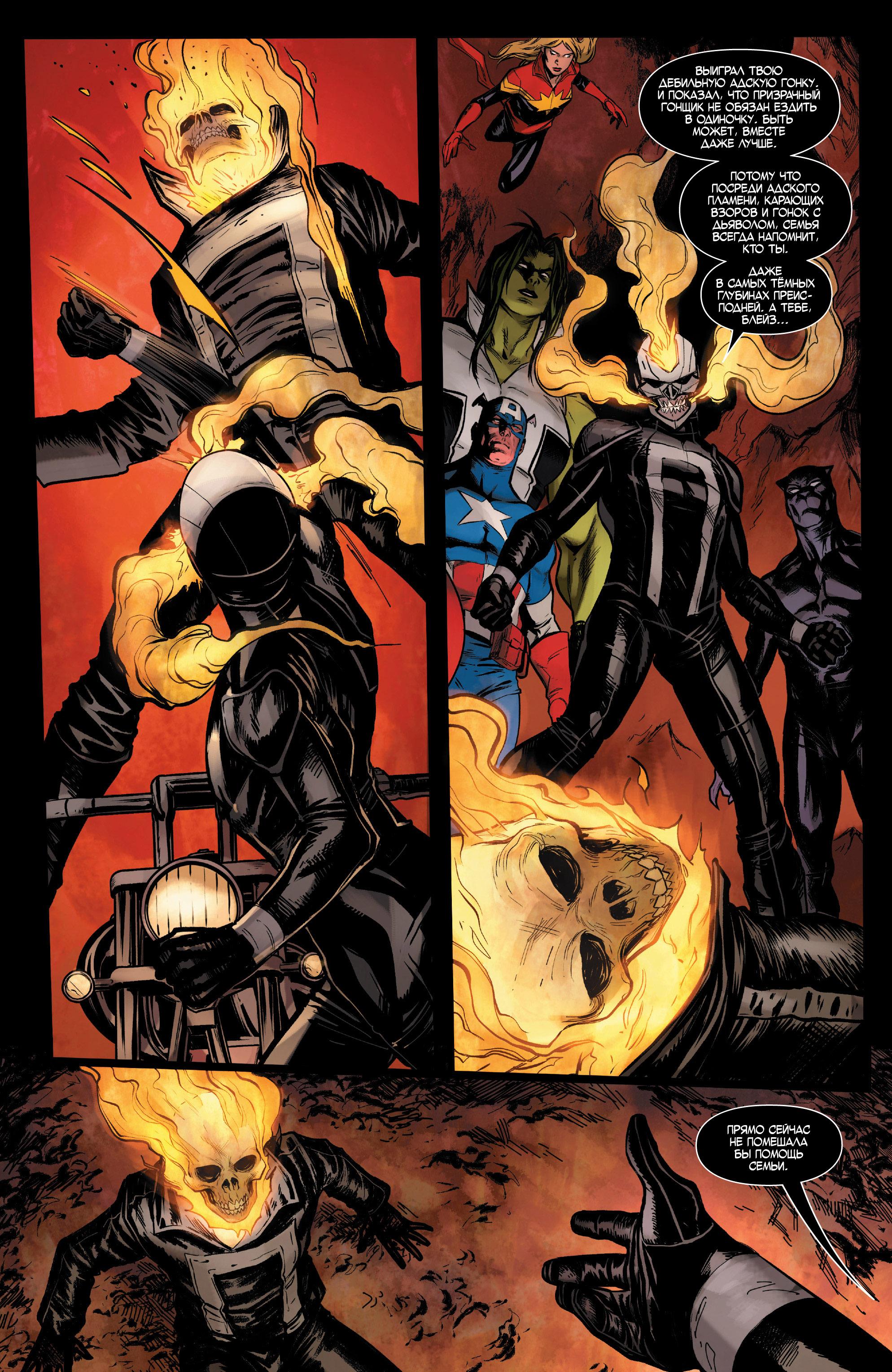 Read Avengers Vol 8 Мстители Том 8 Manga Online