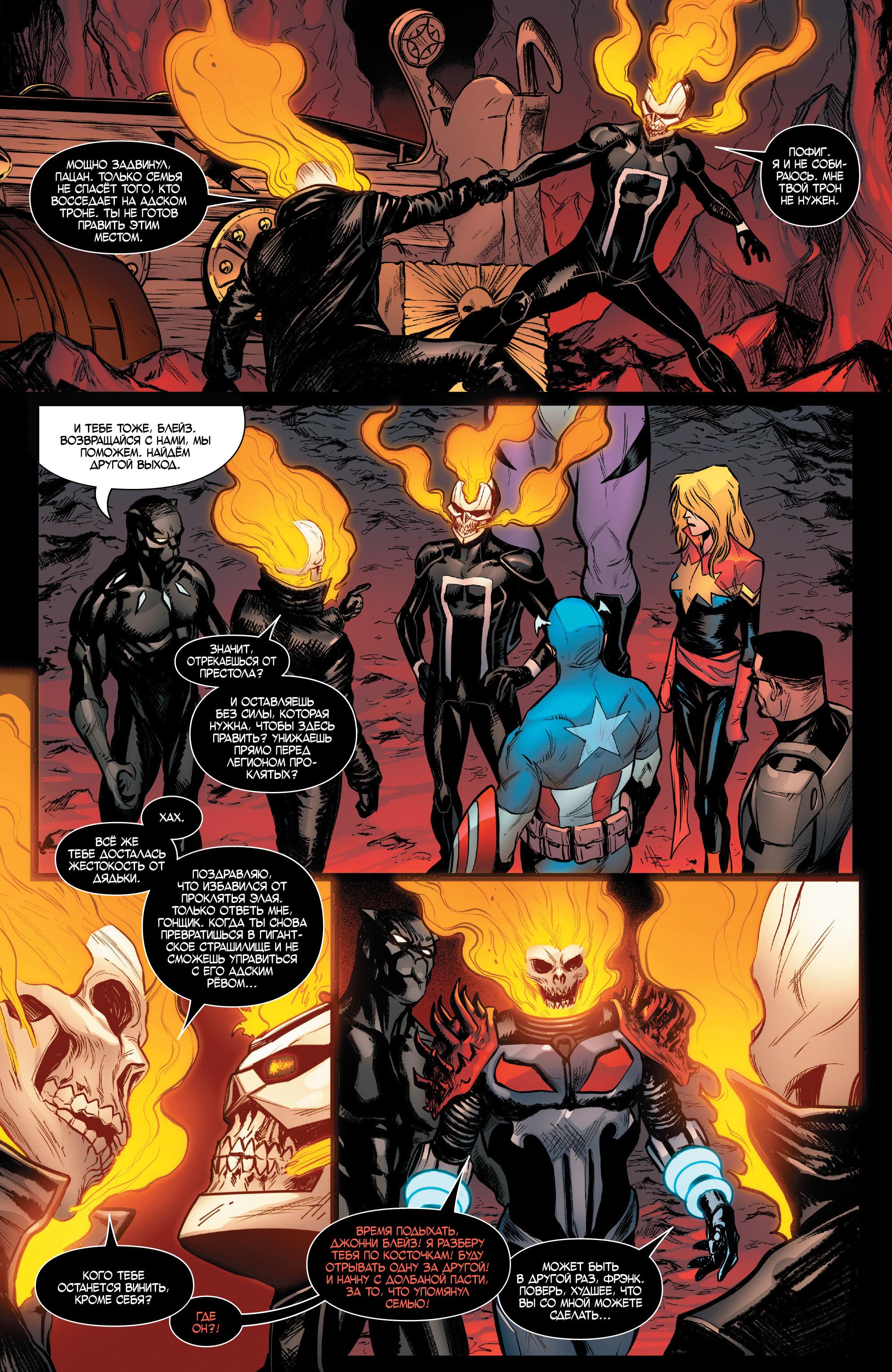 Read Avengers Vol 8 Мстители Том 8 Manga Online