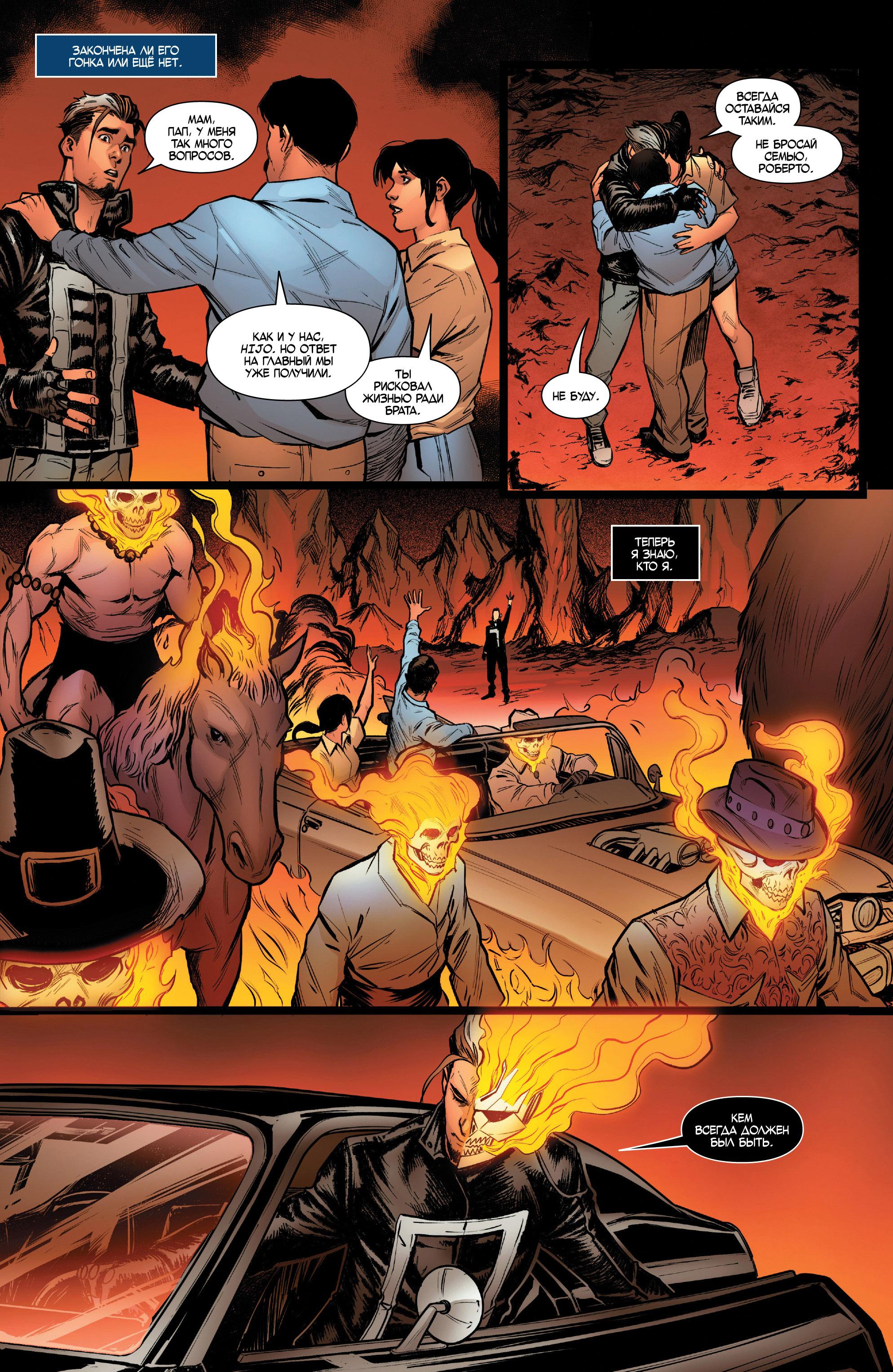 Read Avengers Vol 8 Мстители Том 8 Manga Online