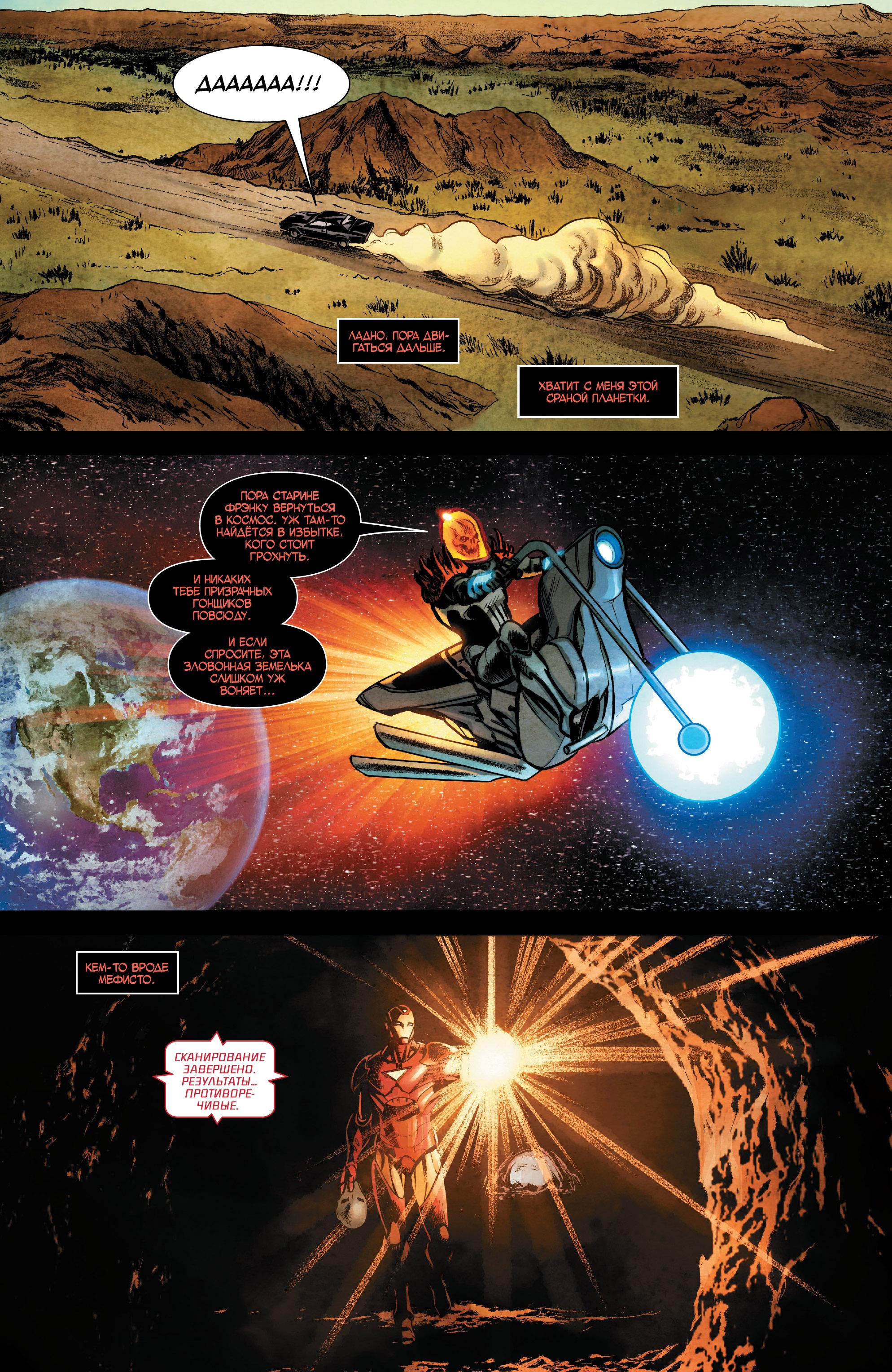 Read Avengers Vol 8 Мстители Том 8 Manga Online