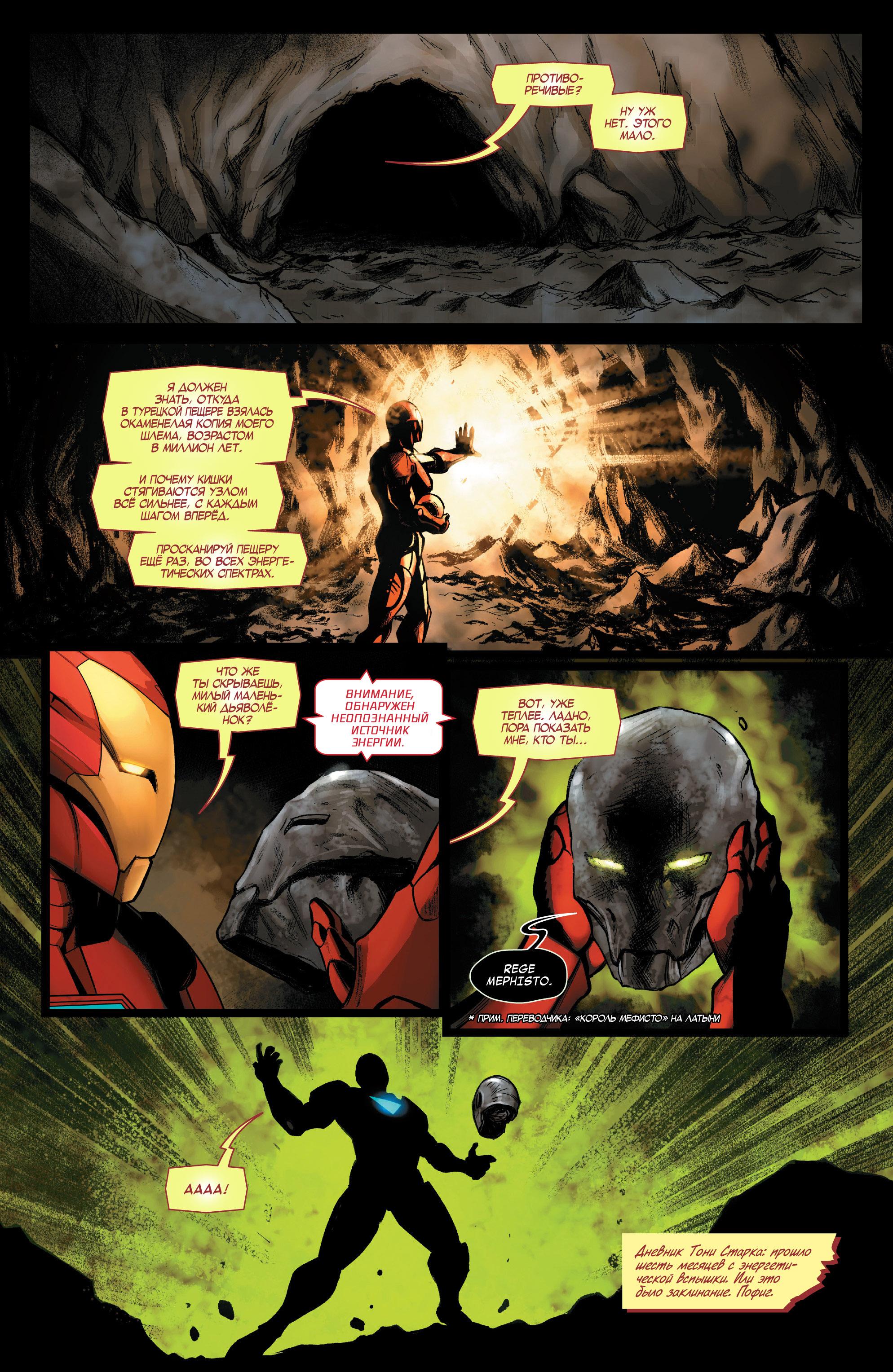 Read Avengers Vol 8 Мстители Том 8 Manga Online