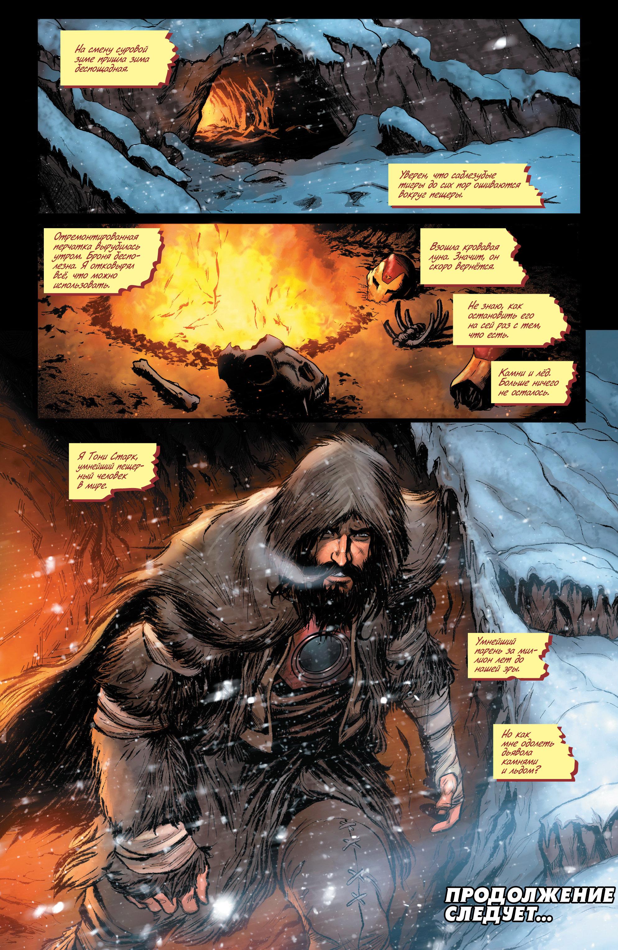 Read Avengers Vol 8 Мстители Том 8 Manga Online