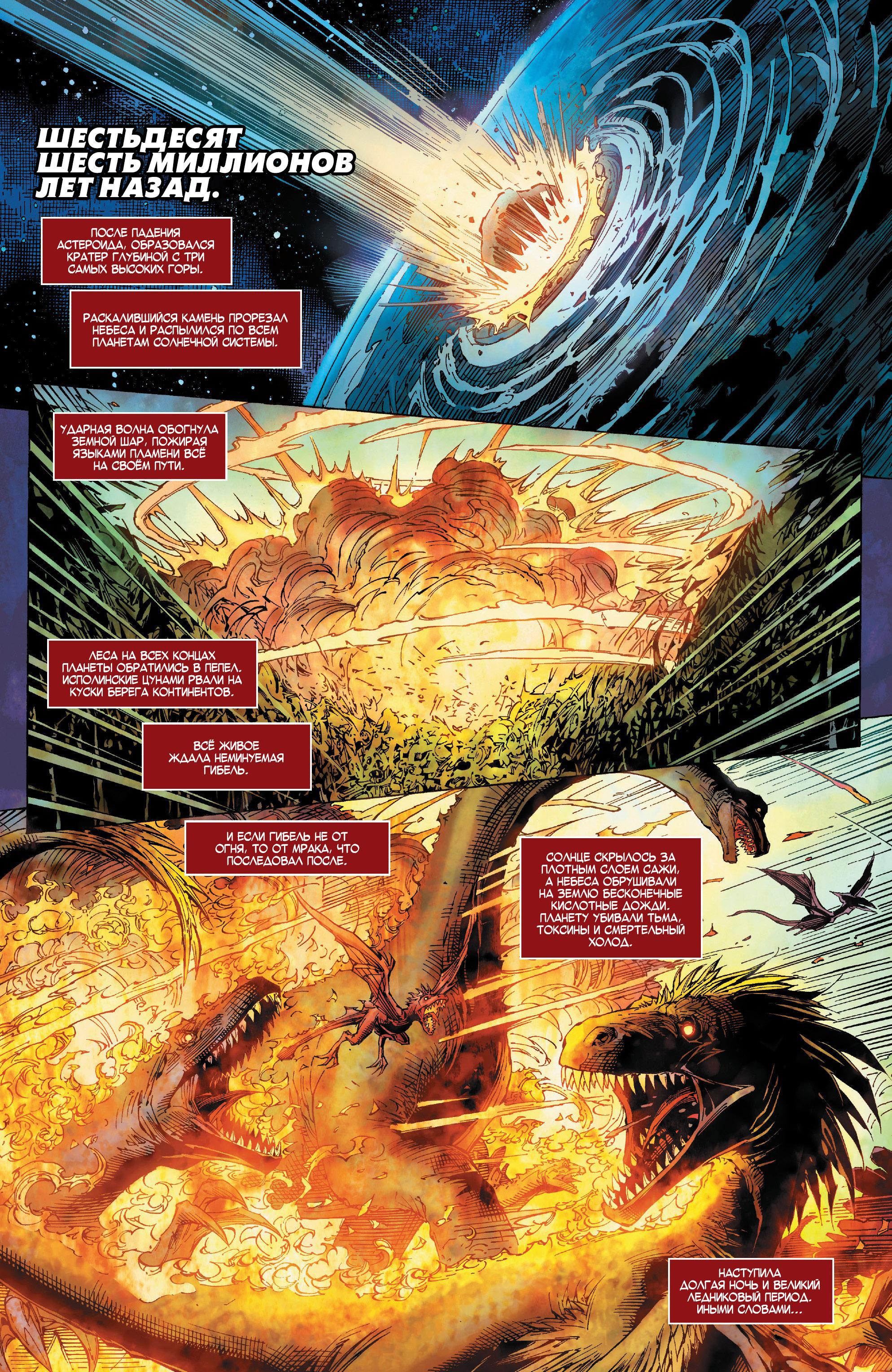 Read Avengers Vol 8 Мстители Том 8 Manga Online
