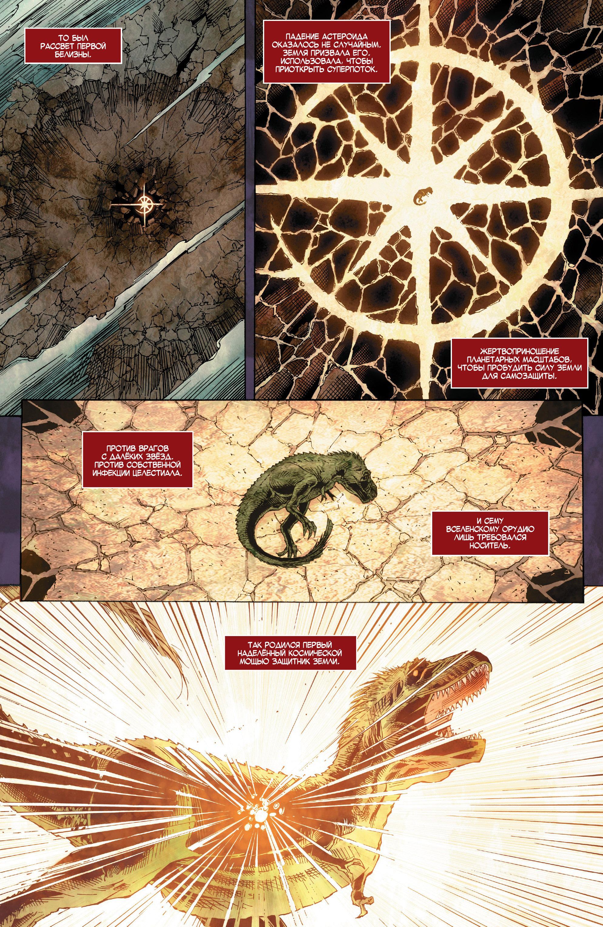 Read Avengers Vol 8 Мстители Том 8 Manga Online