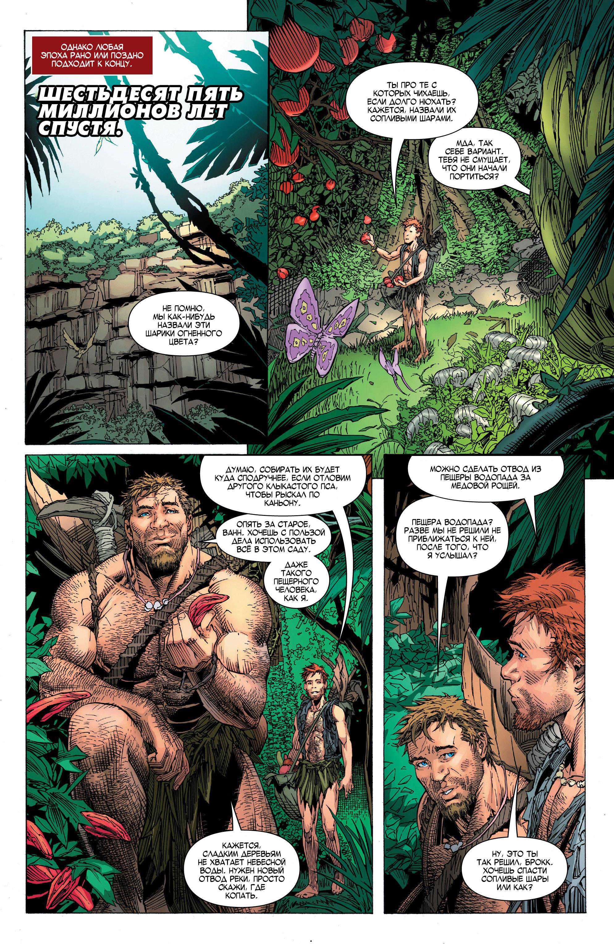Read Avengers Vol 8 Мстители Том 8 Manga Online