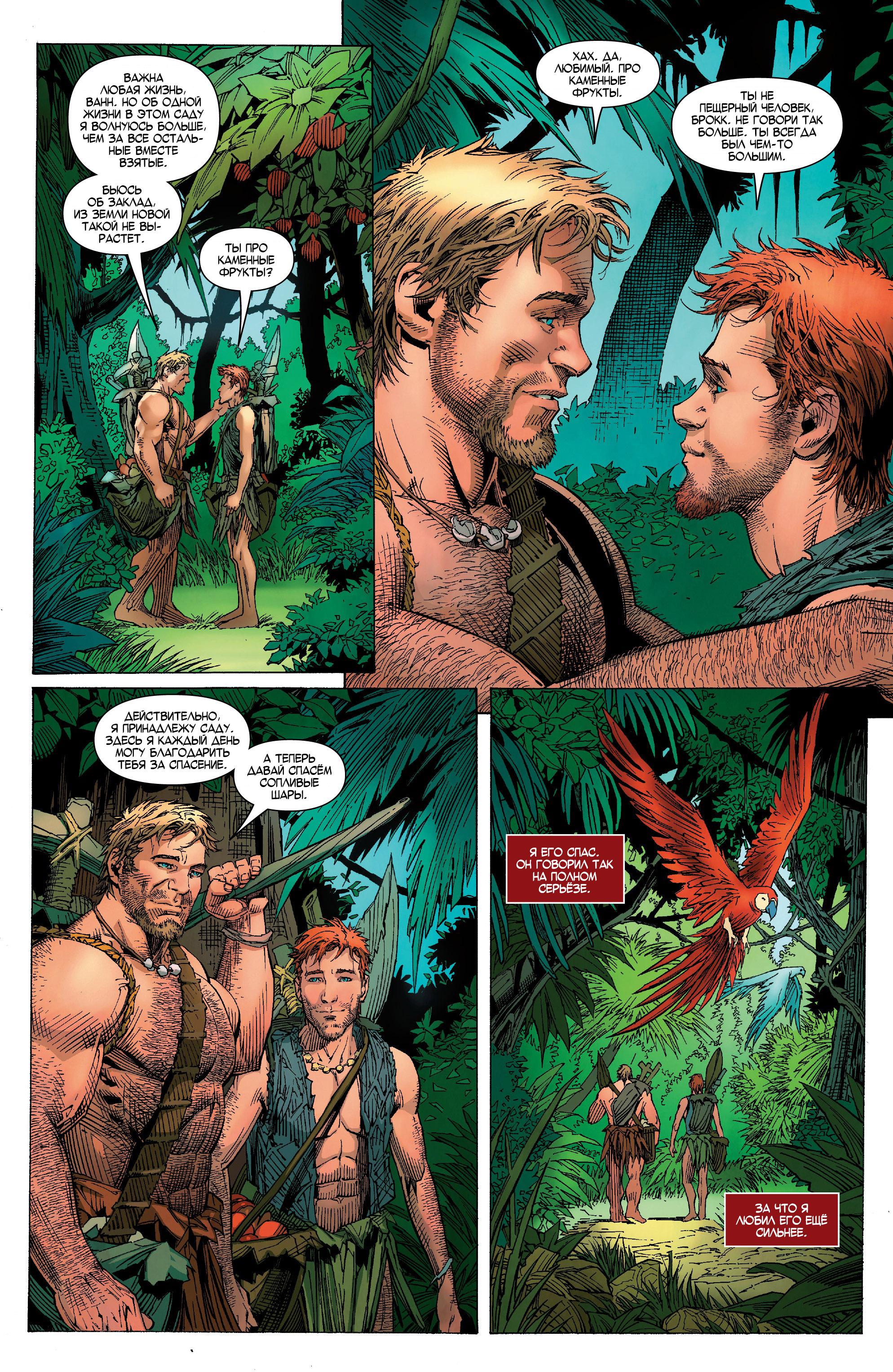 Read Avengers Vol 8 Мстители Том 8 Manga Online