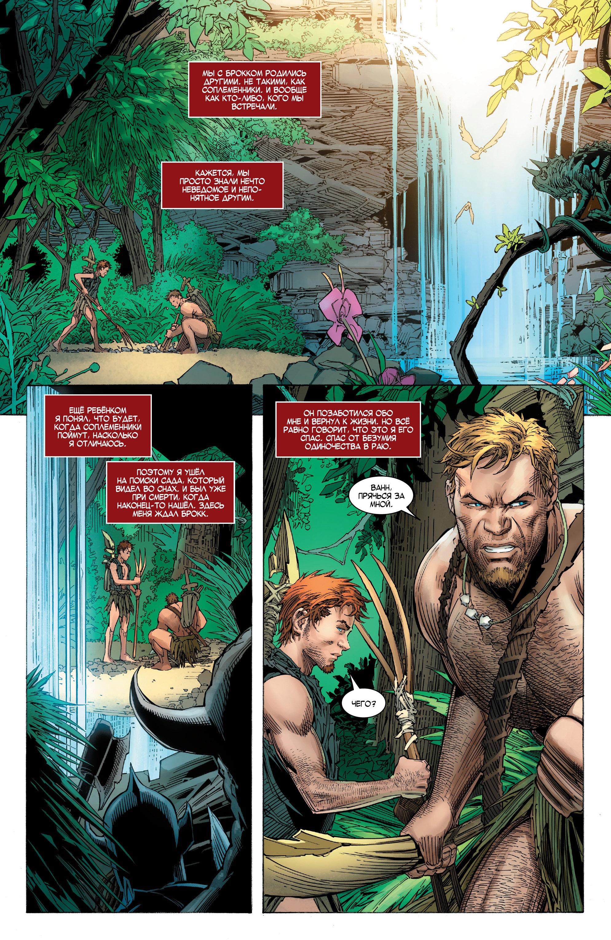 Read Avengers Vol 8 Мстители Том 8 Manga Online
