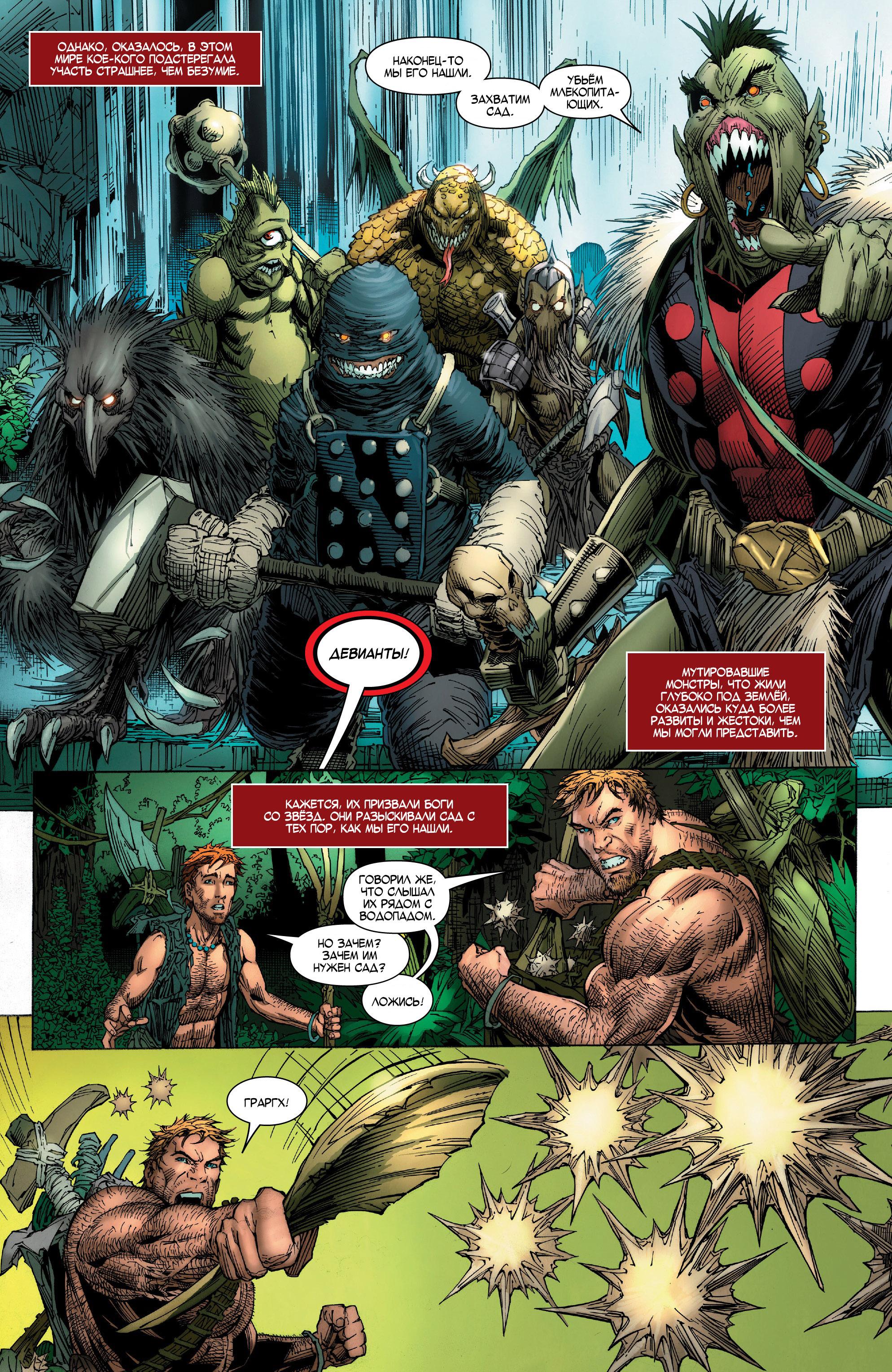 Read Avengers Vol 8 Мстители Том 8 Manga Online