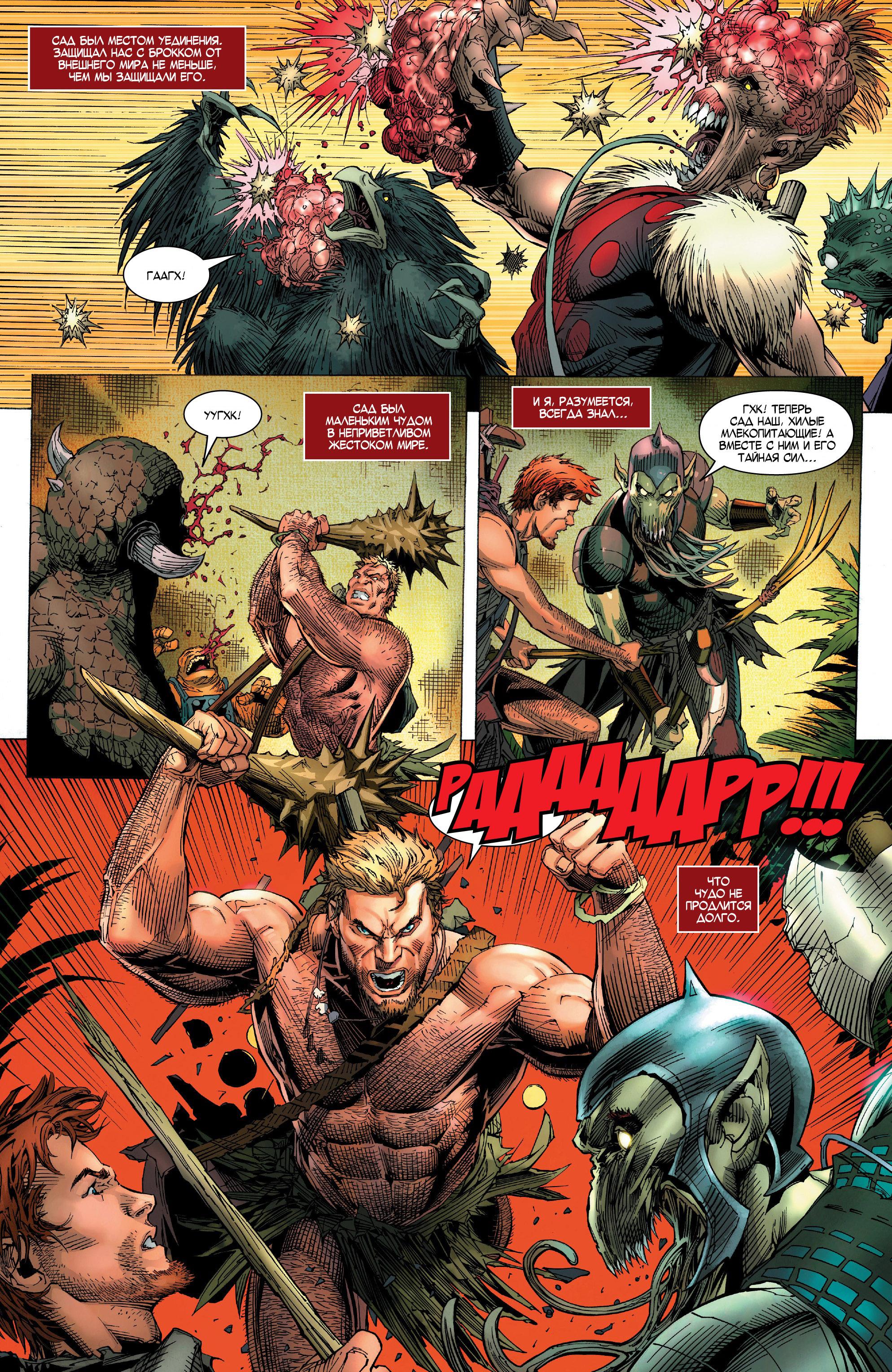 Read Avengers Vol 8 Мстители Том 8 Manga Online