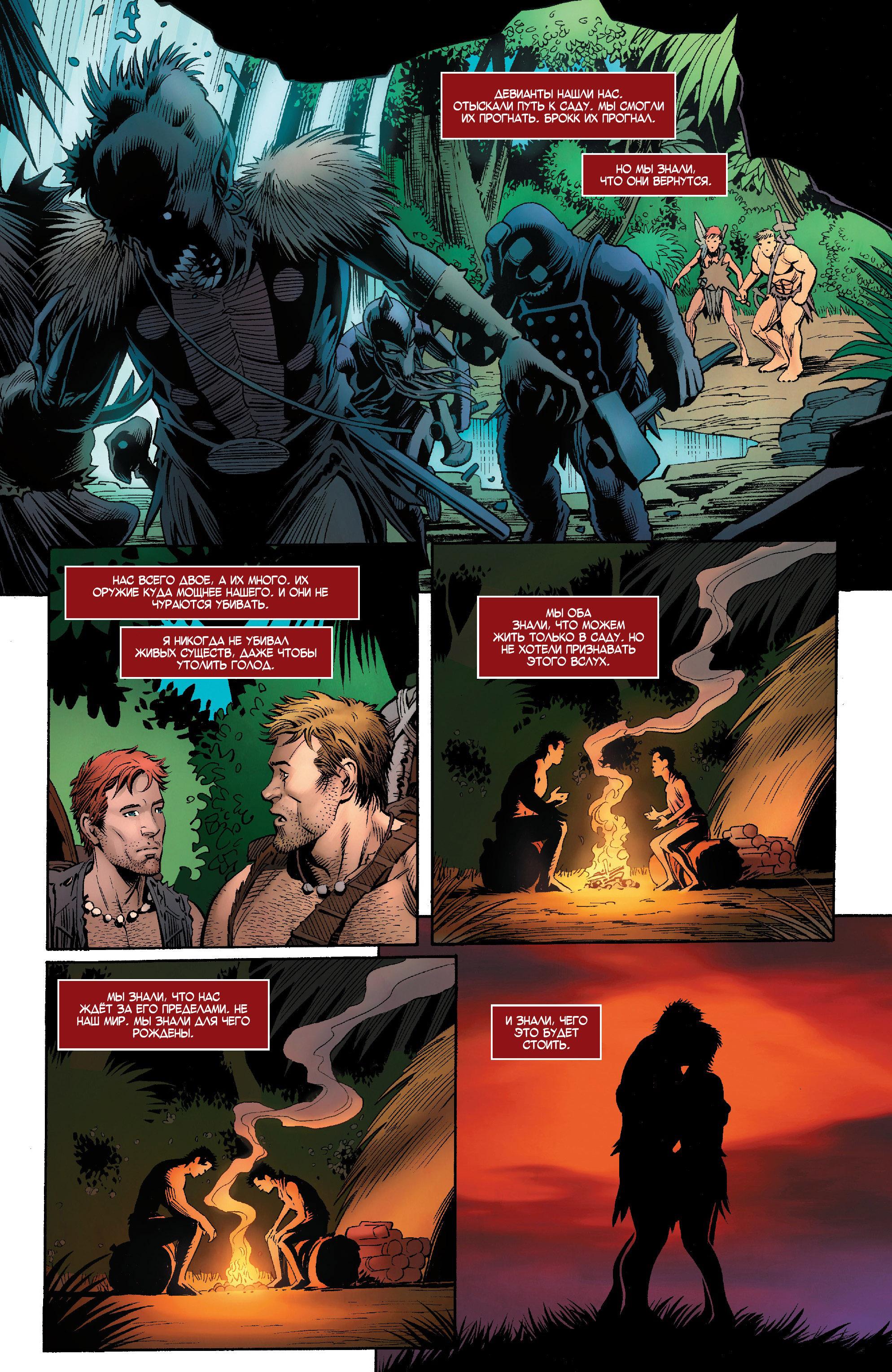 Read Avengers Vol 8 Мстители Том 8 Manga Online