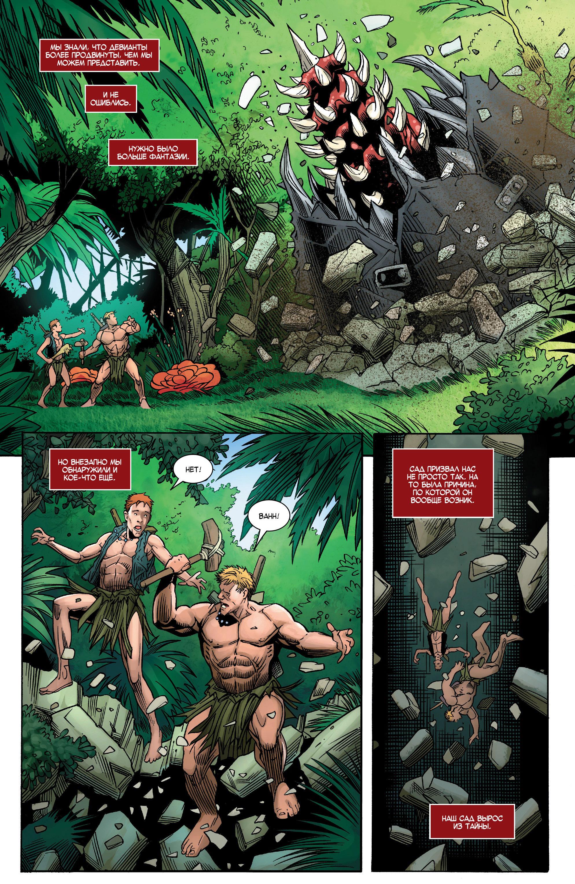 Read Avengers Vol 8 Мстители Том 8 Manga Online