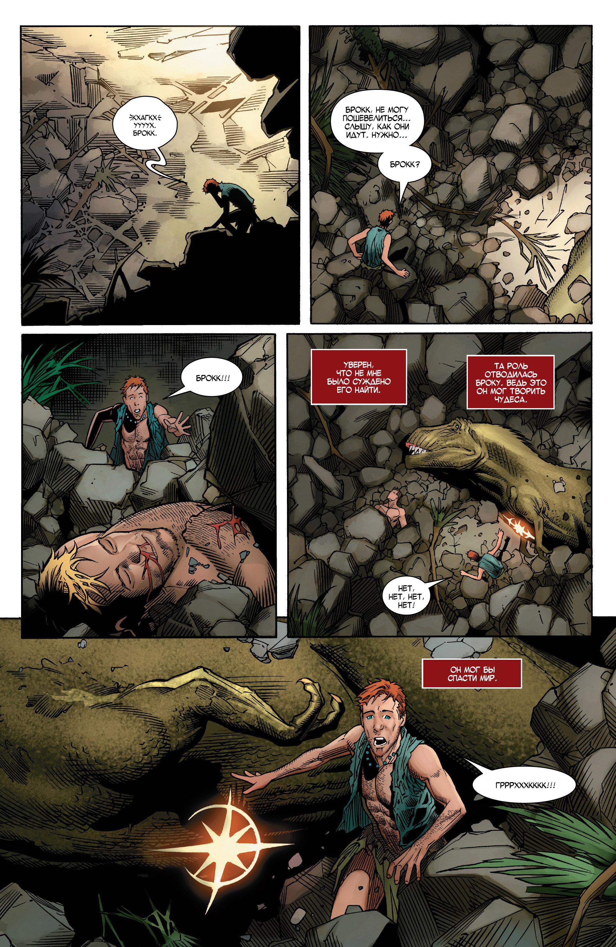 Read Avengers Vol 8 Мстители Том 8 Manga Online