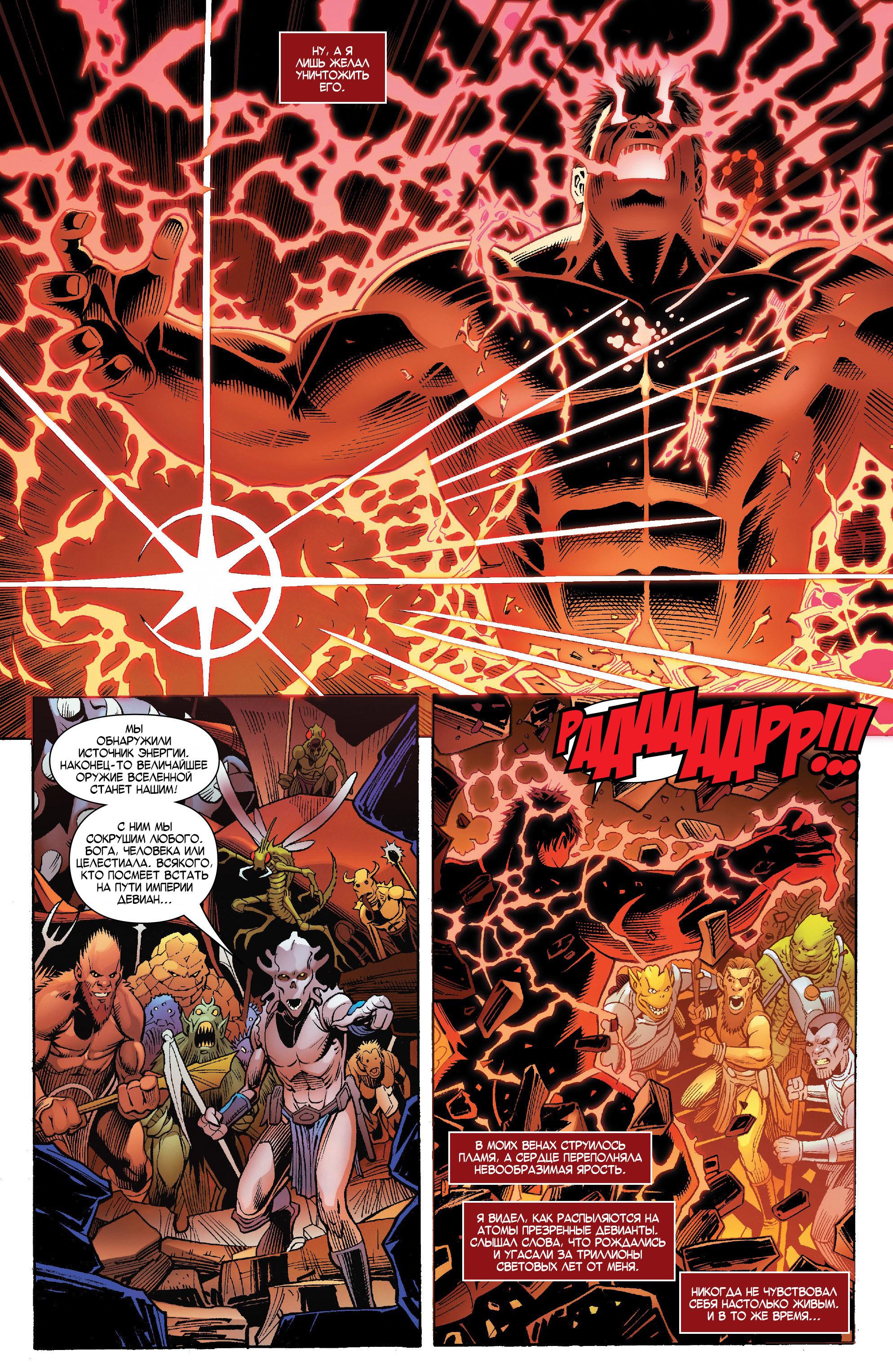Read Avengers Vol 8 Мстители Том 8 Manga Online