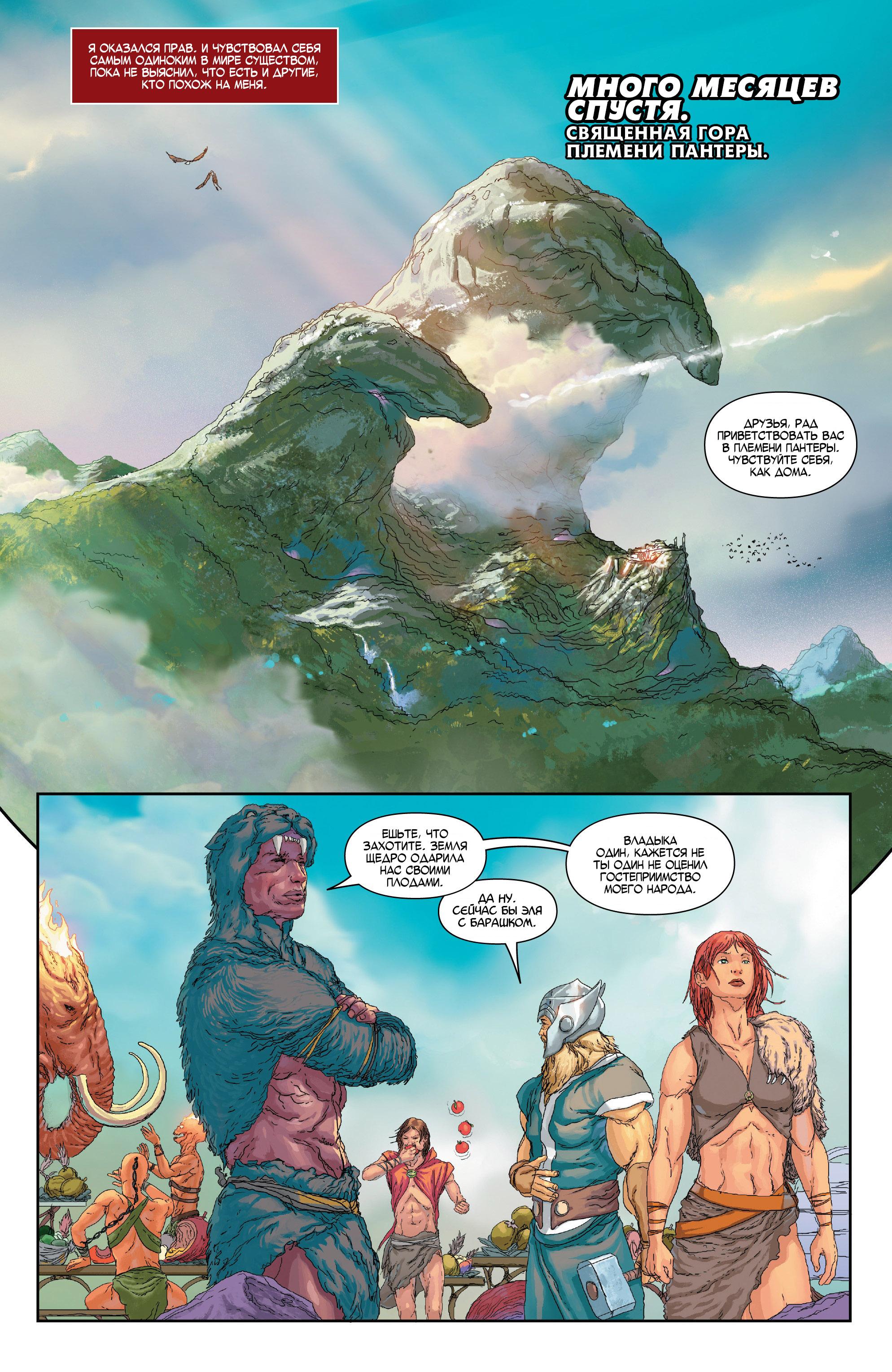 Read Avengers Vol 8 Мстители Том 8 Manga Online