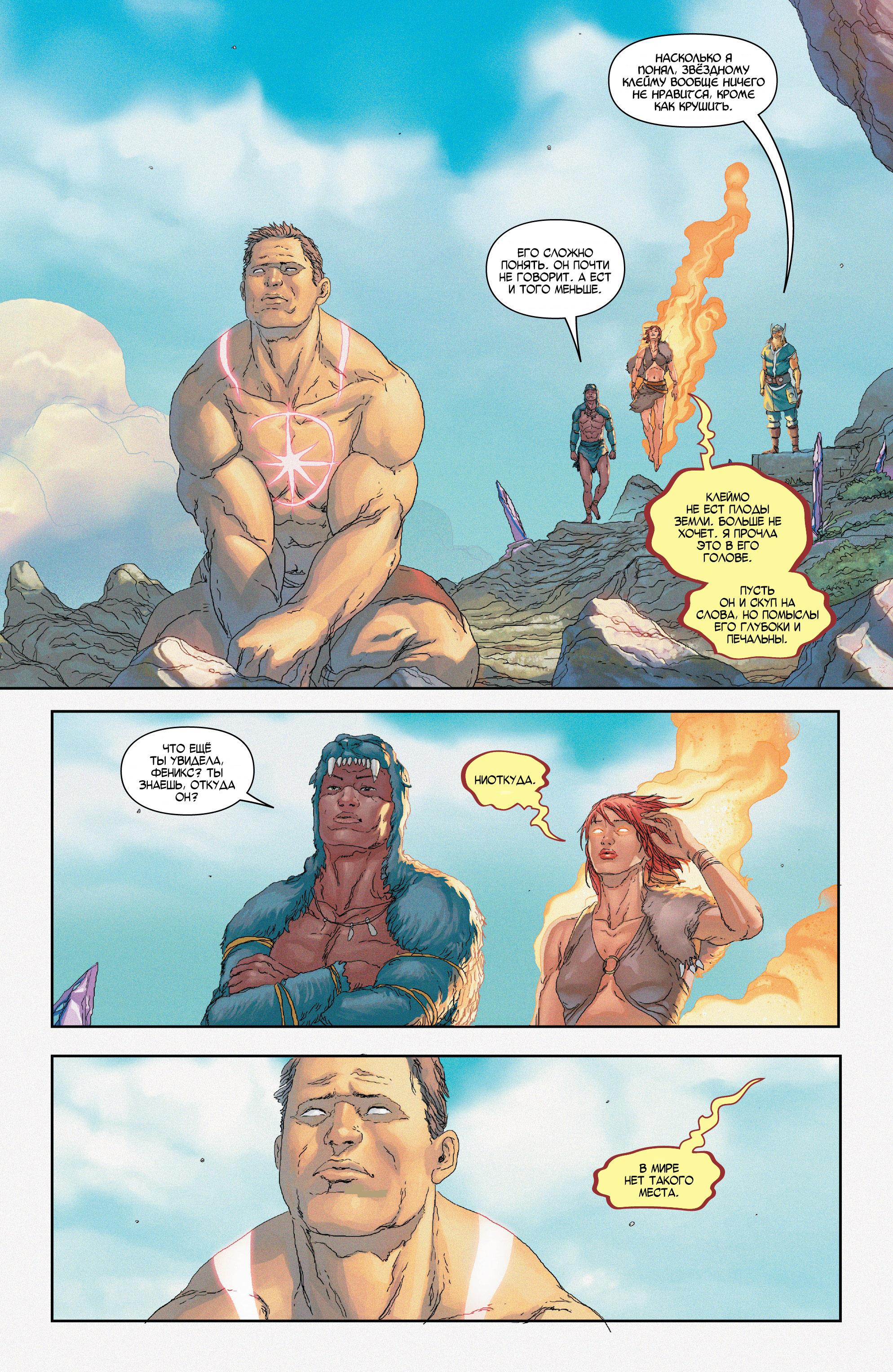 Read Avengers Vol 8 Мстители Том 8 Manga Online