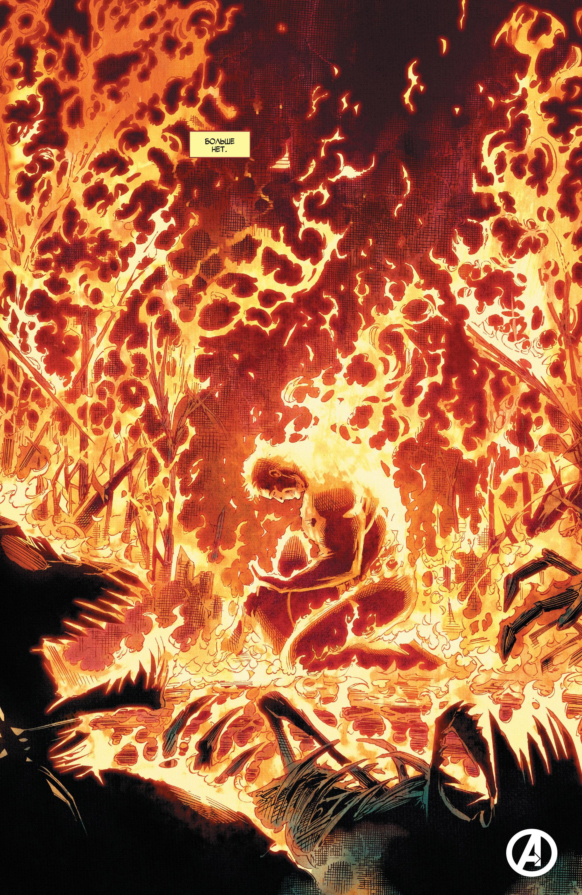 Read Avengers Vol 8 Мстители Том 8 Manga Online
