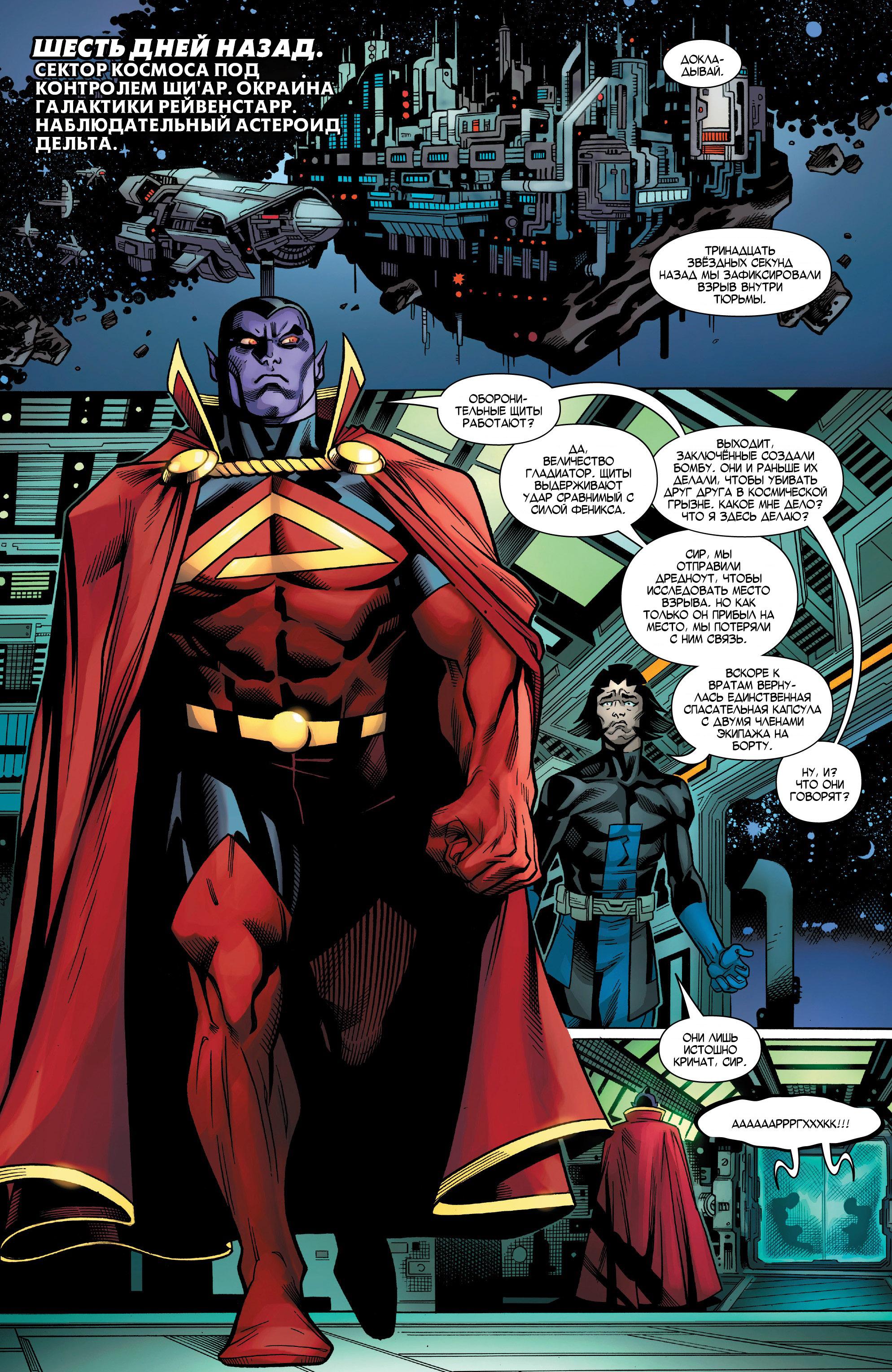 Read Avengers Vol 8 Мстители Том 8 Manga Online