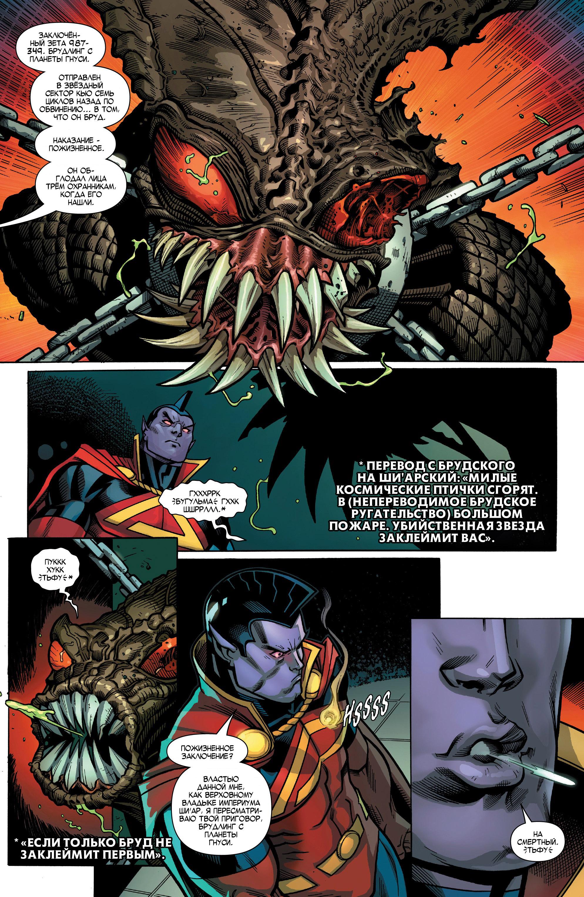 Read Avengers Vol 8 Мстители Том 8 Manga Online