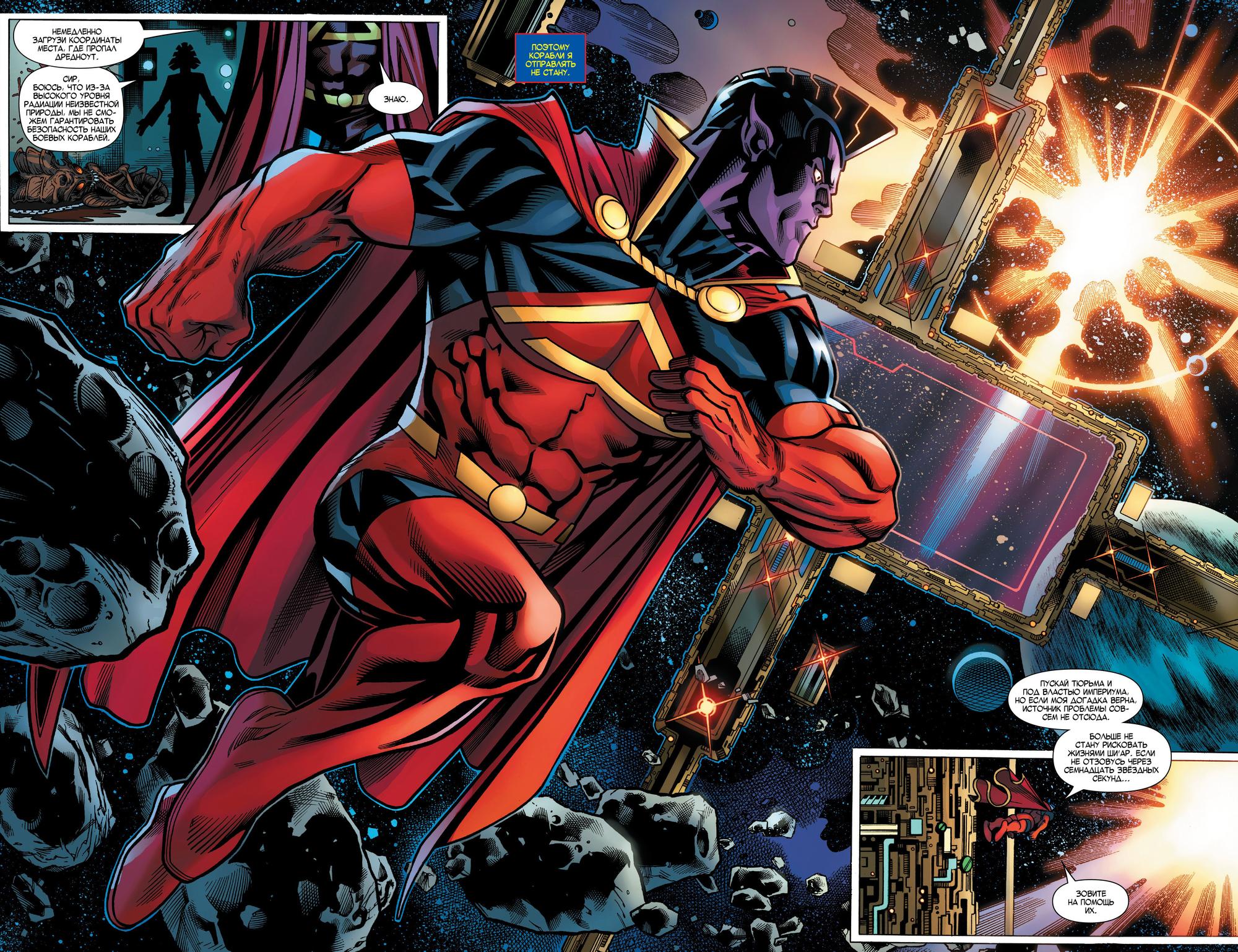 Read Avengers Vol 8 Мстители Том 8 Manga Online