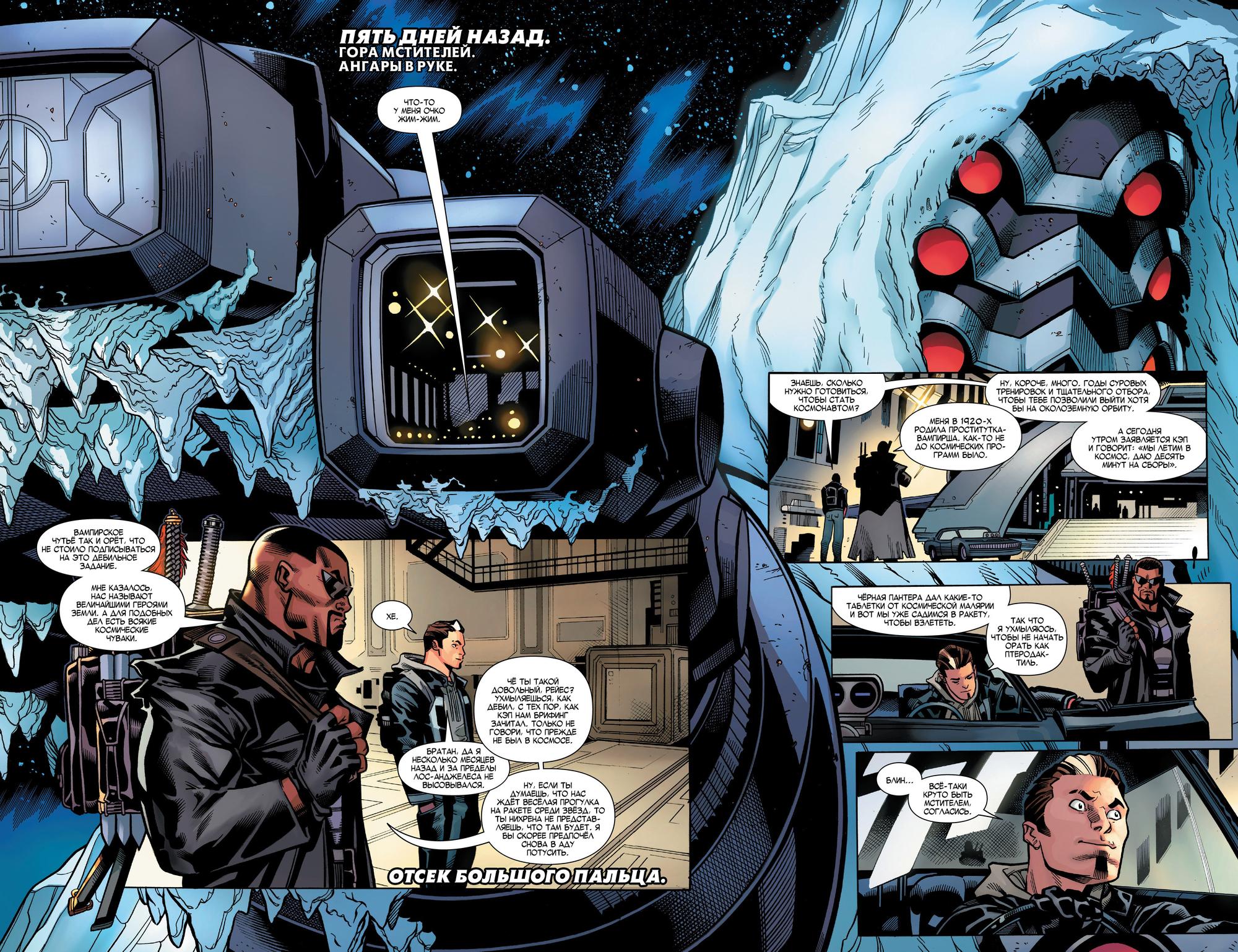 Read Avengers Vol 8 Мстители Том 8 Manga Online