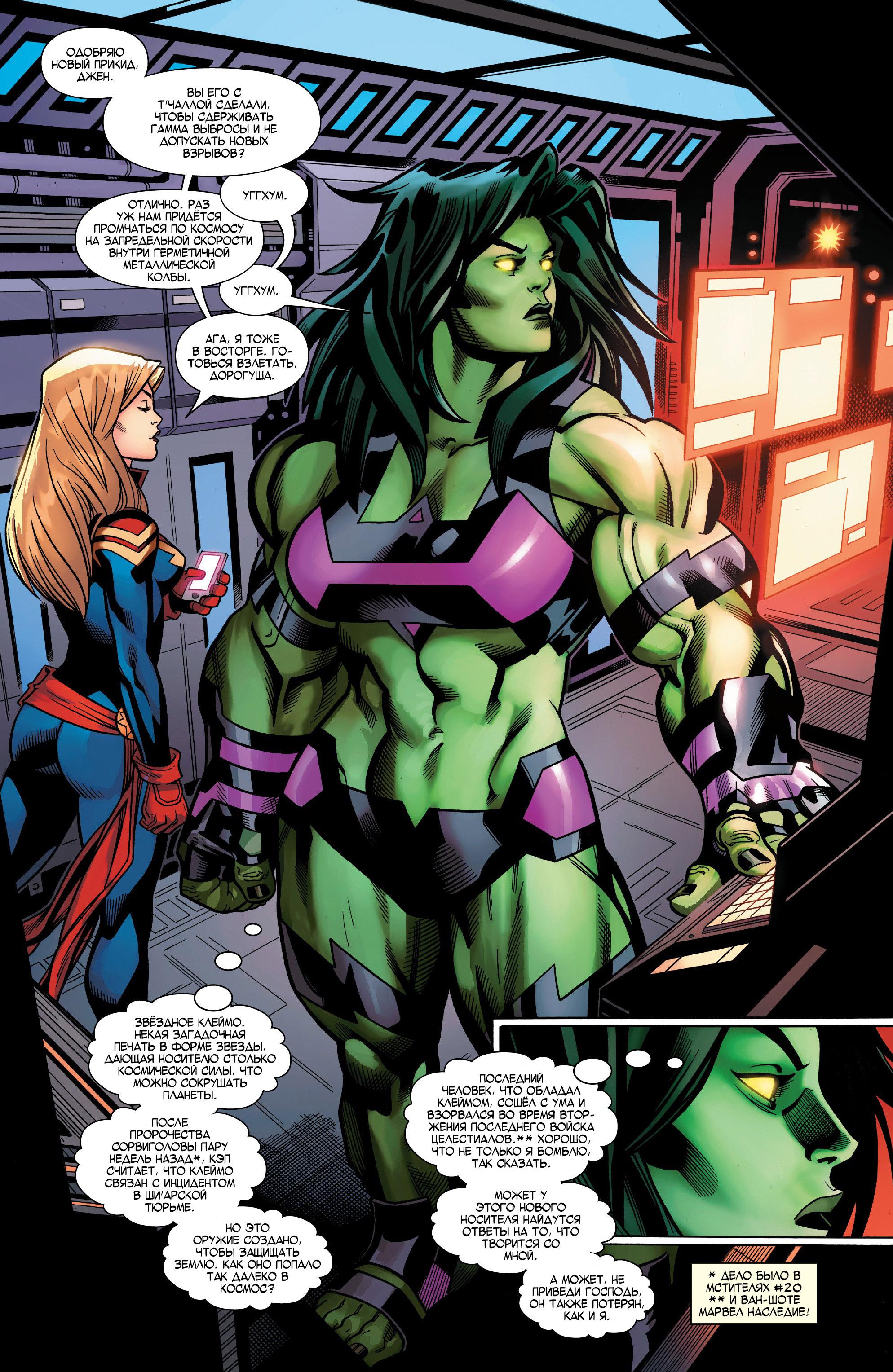 Read Avengers Vol 8 Мстители Том 8 Manga Online