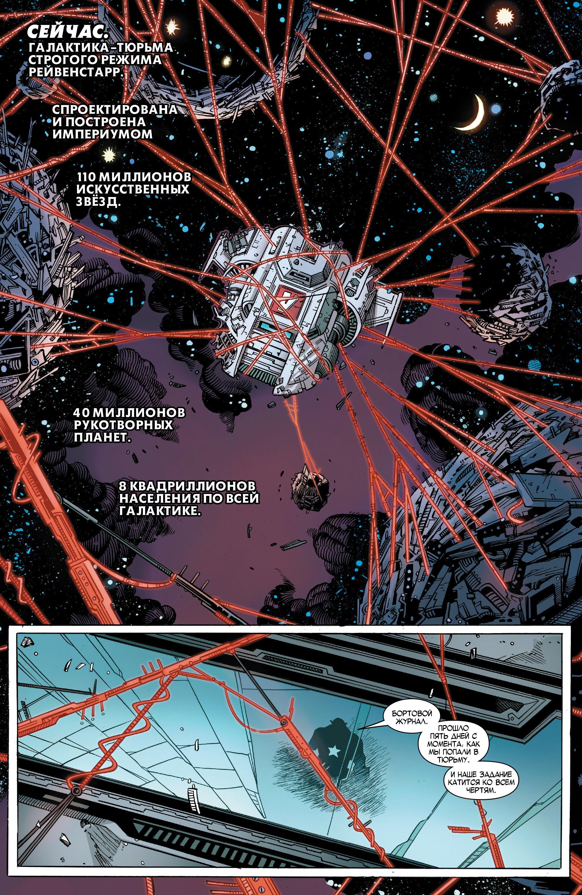 Read Avengers Vol 8 Мстители Том 8 Manga Online