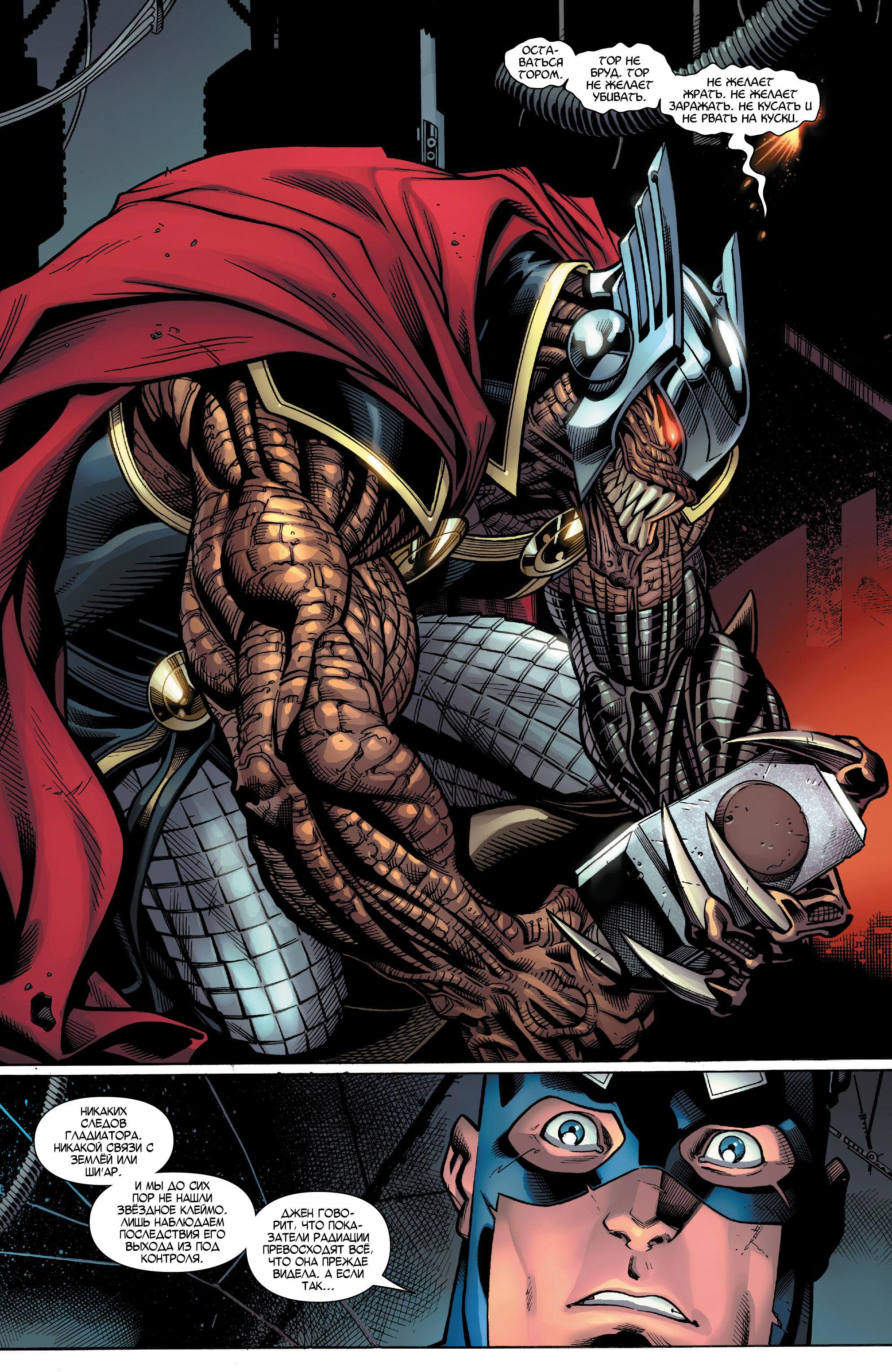 Read Avengers Vol 8 Мстители Том 8 Manga Online