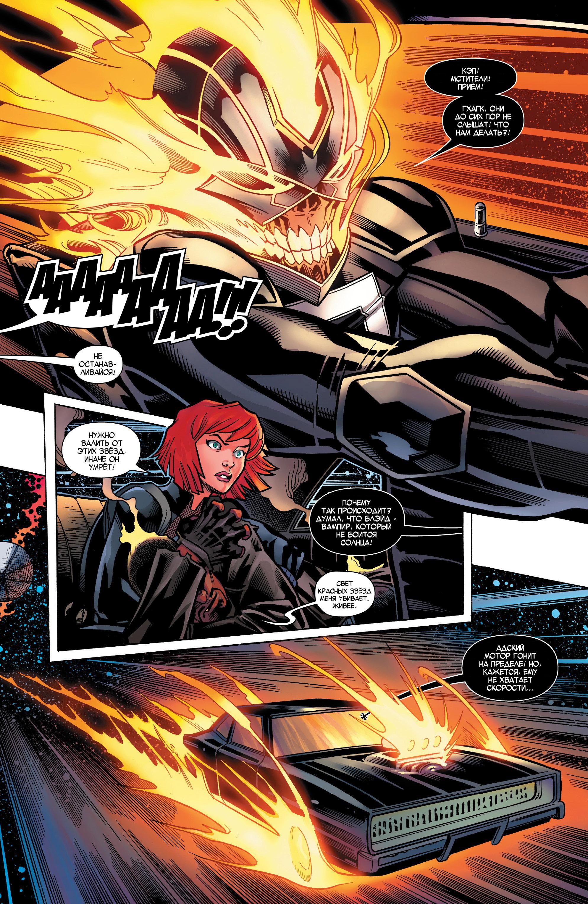 Read Avengers Vol 8 Мстители Том 8 Manga Online