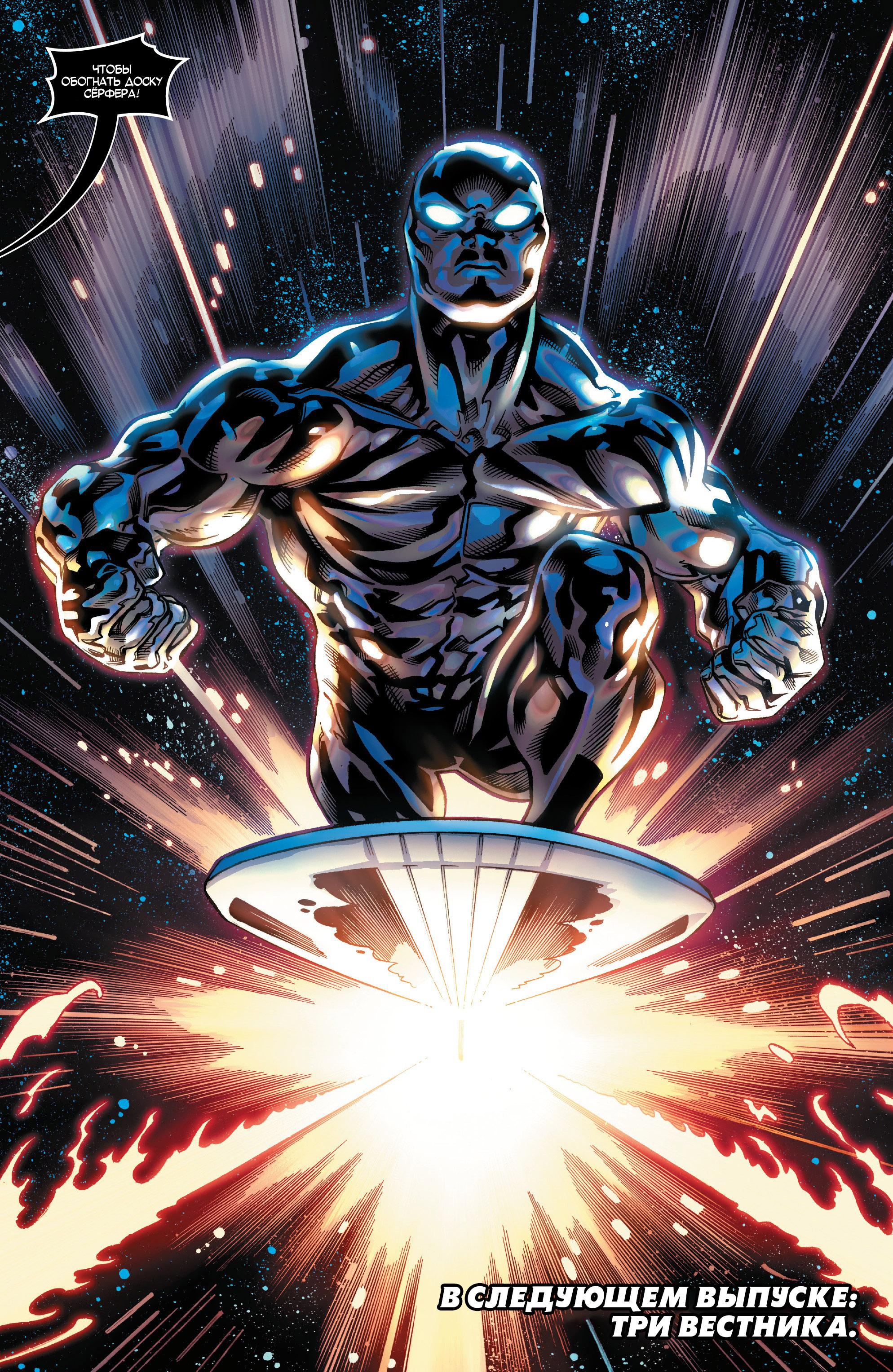 Read Avengers Vol 8 Мстители Том 8 Manga Online