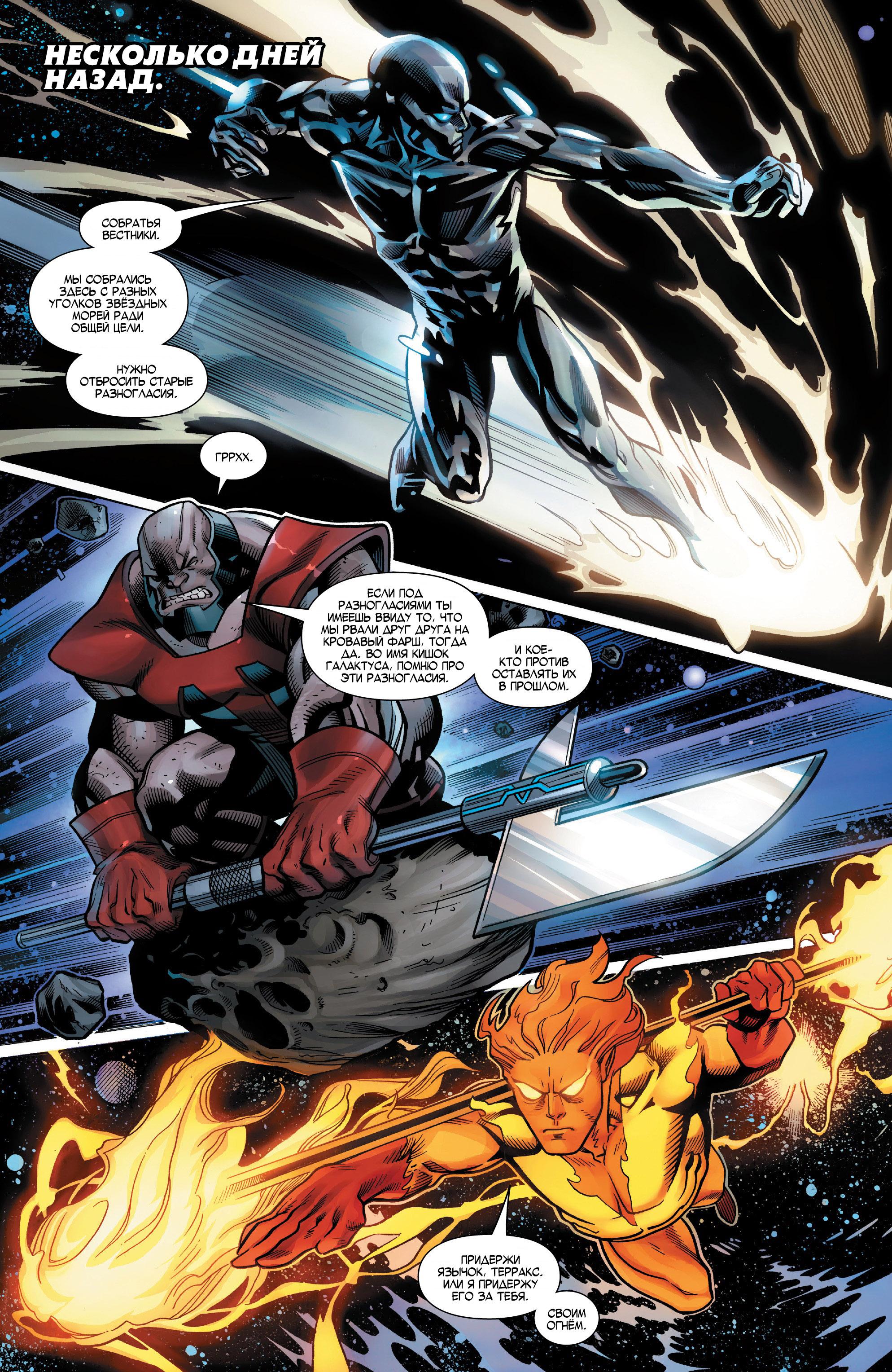 Read Avengers Vol 8 Мстители Том 8 Manga Online