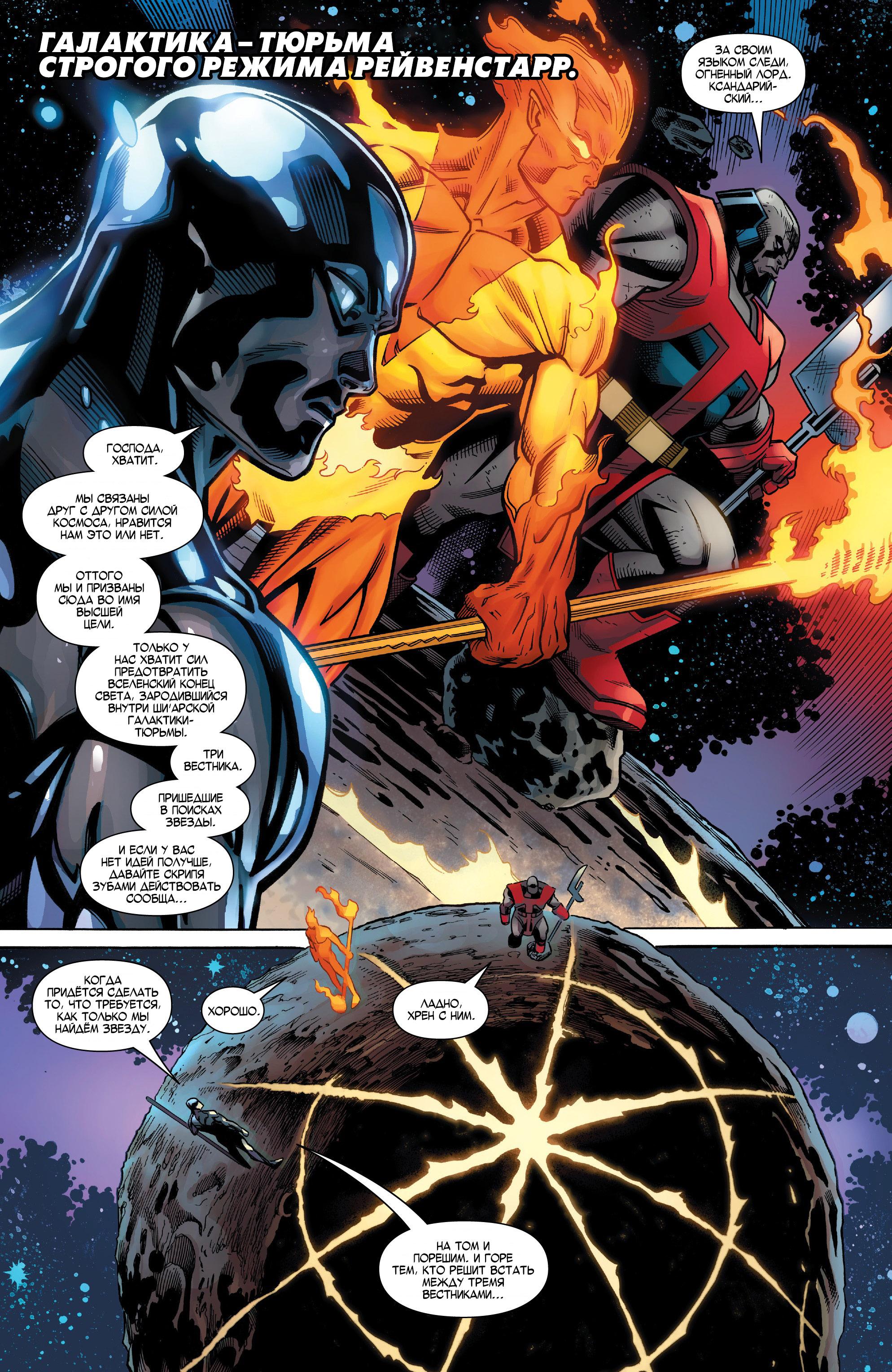 Read Avengers Vol 8 Мстители Том 8 Manga Online
