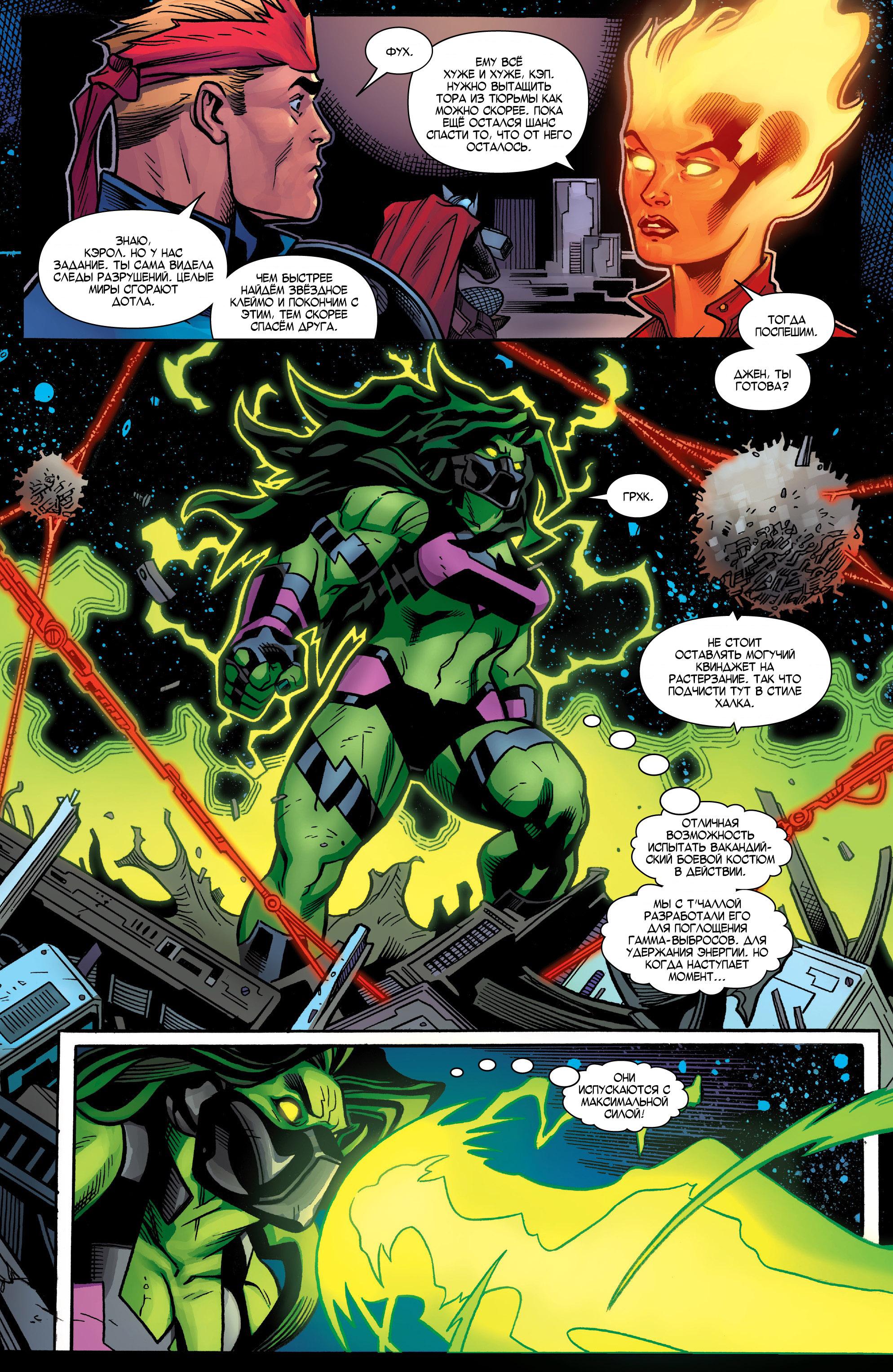 Read Avengers Vol 8 Мстители Том 8 Manga Online