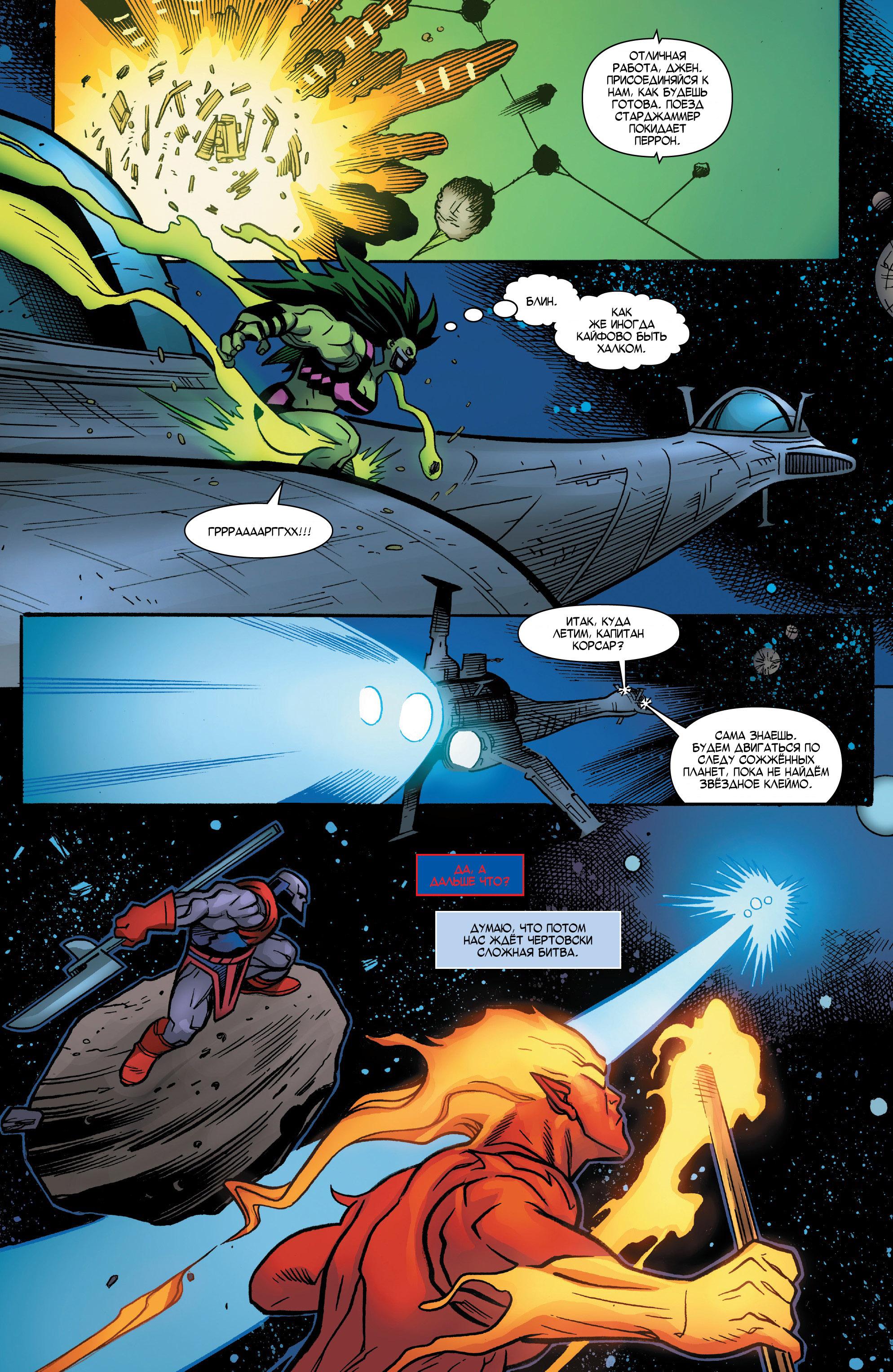 Read Avengers Vol 8 Мстители Том 8 Manga Online