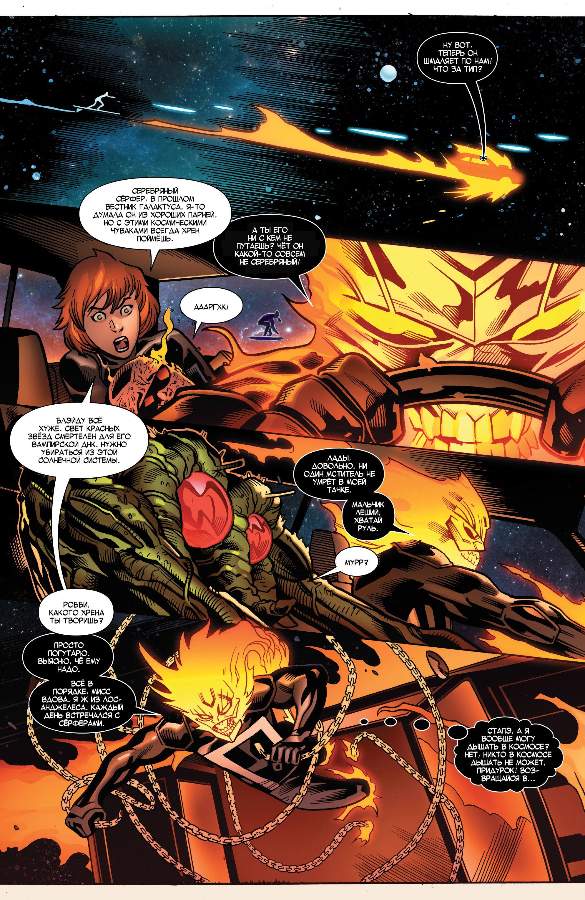 Read Avengers Vol 8 Мстители Том 8 Manga Online
