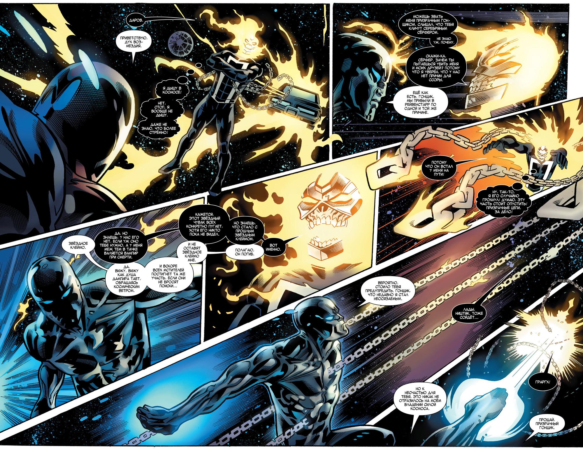 Read Avengers Vol 8 Мстители Том 8 Manga Online