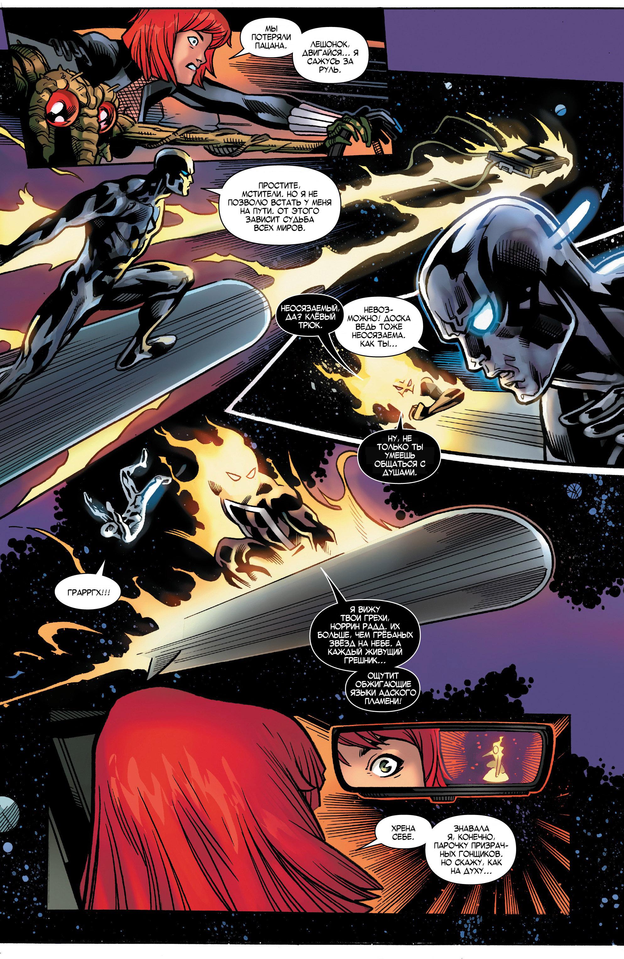 Read Avengers Vol 8 Мстители Том 8 Manga Online