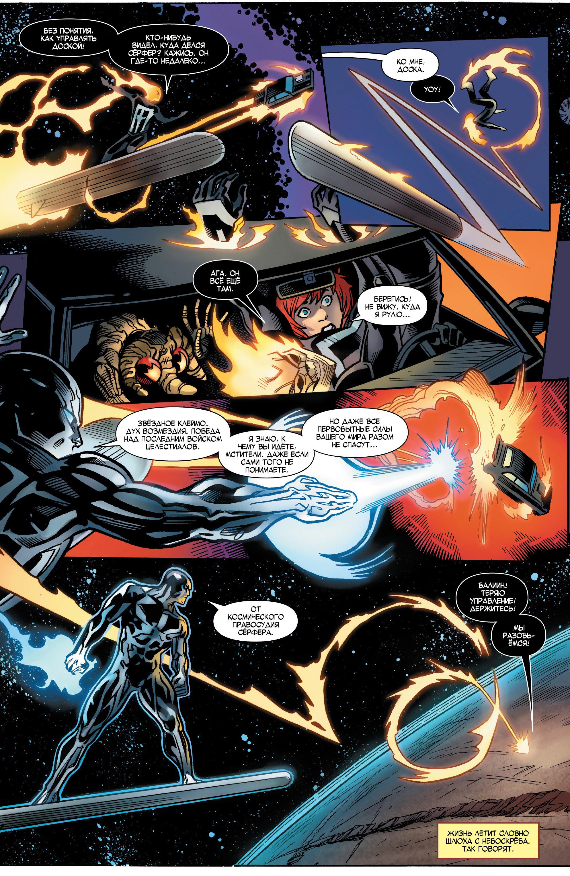 Read Avengers Vol 8 Мстители Том 8 Manga Online