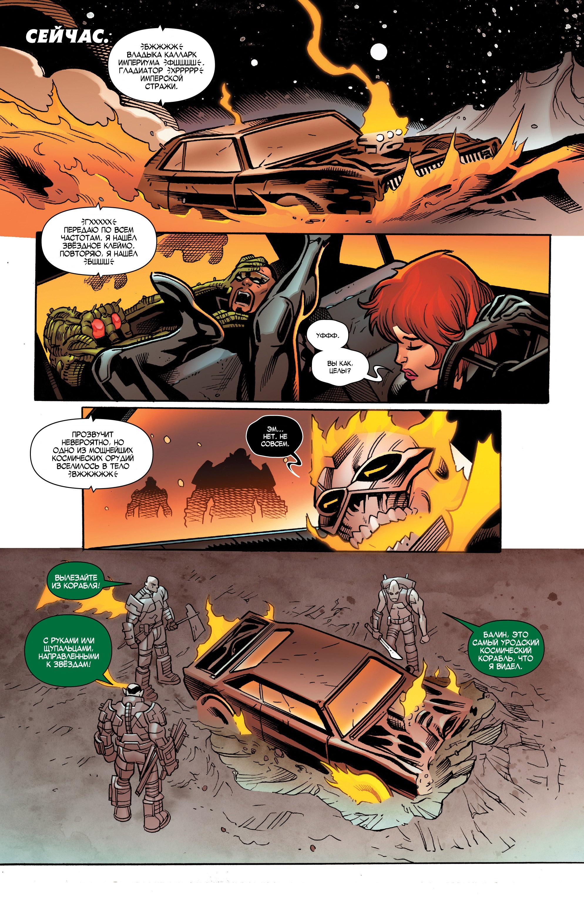 Read Avengers Vol 8 Мстители Том 8 Manga Online