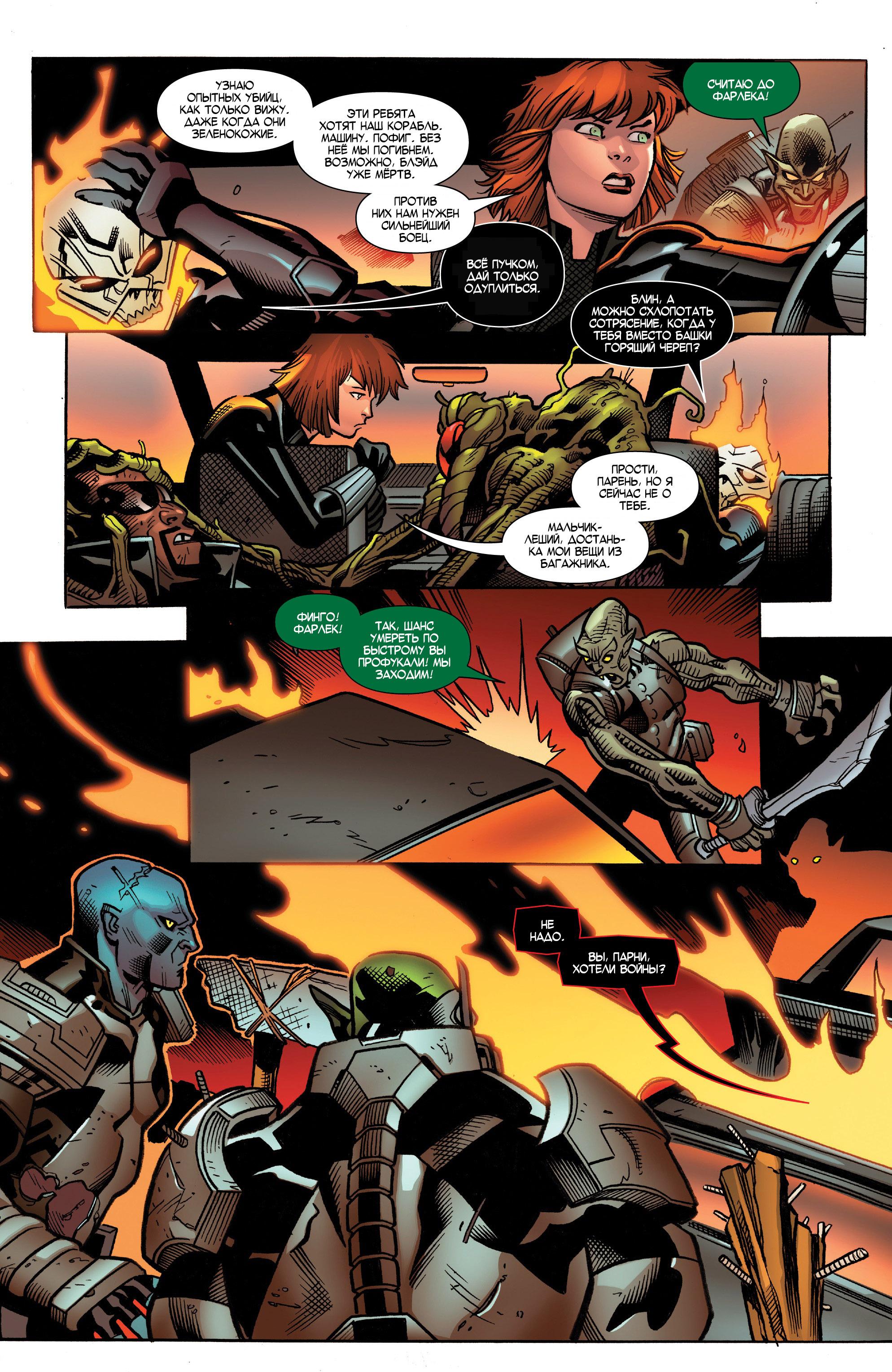 Read Avengers Vol 8 Мстители Том 8 Manga Online