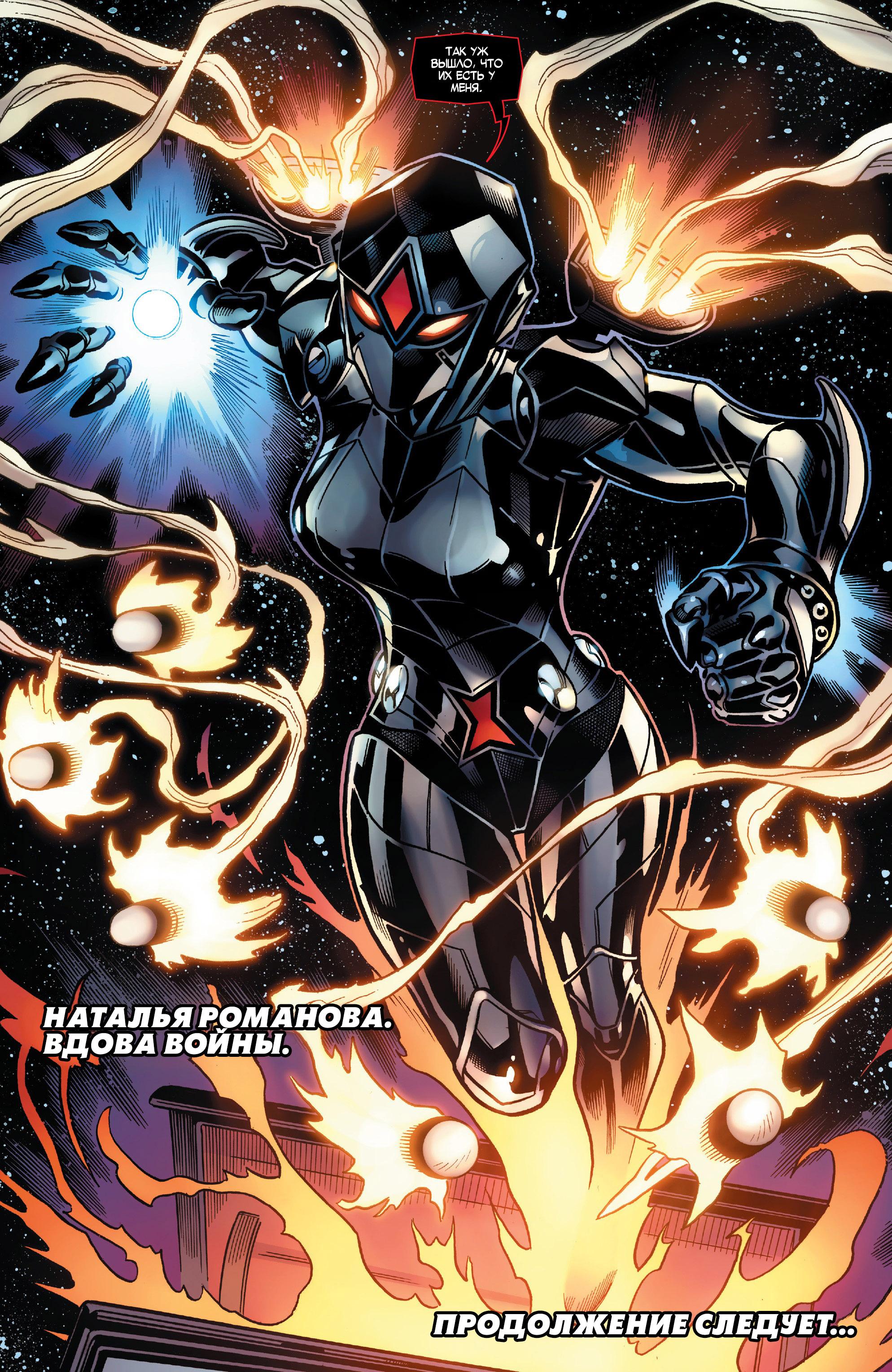 Read Avengers Vol 8 Мстители Том 8 Manga Online