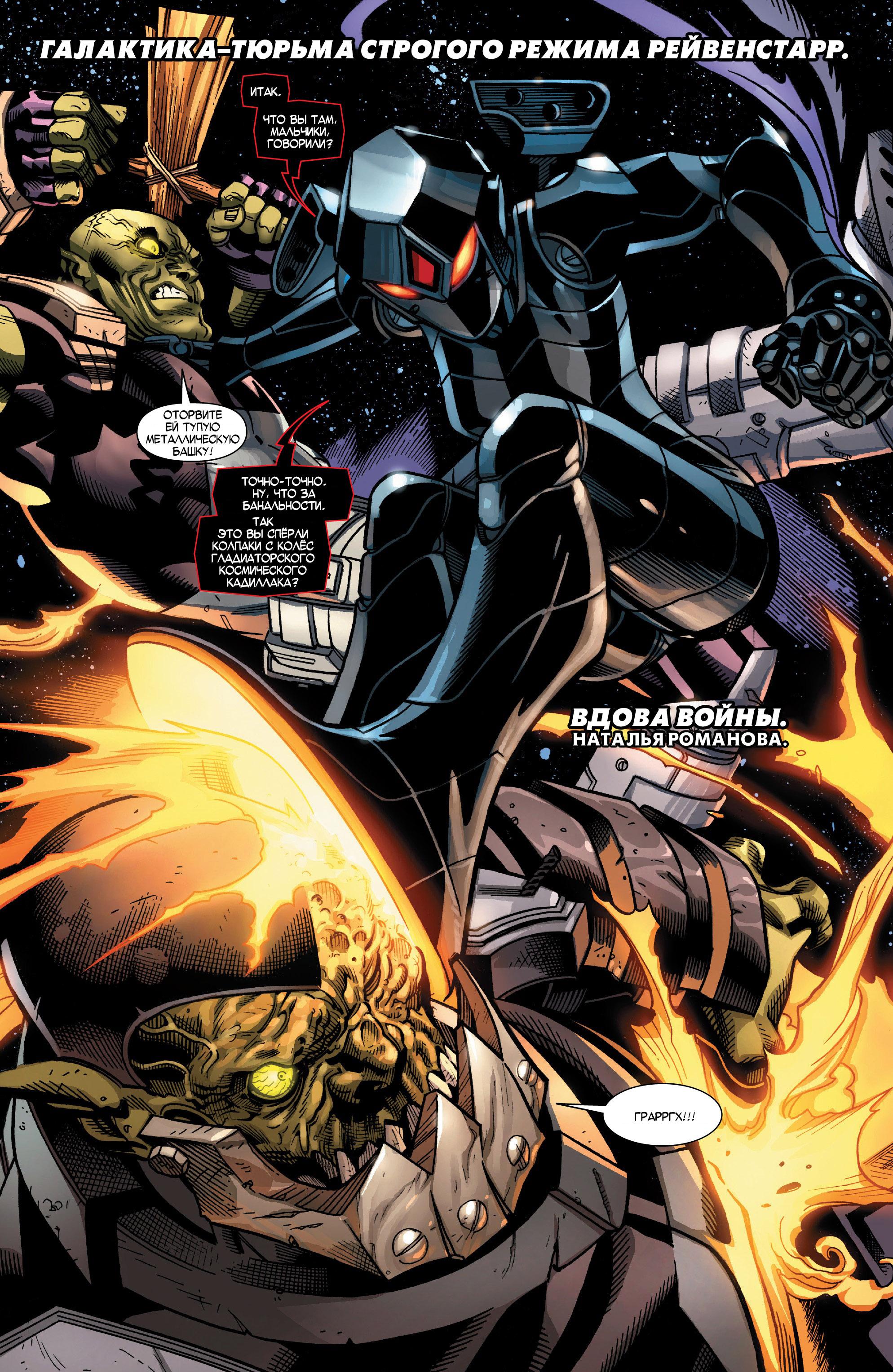 Read Avengers Vol 8 Мстители Том 8 Manga Online