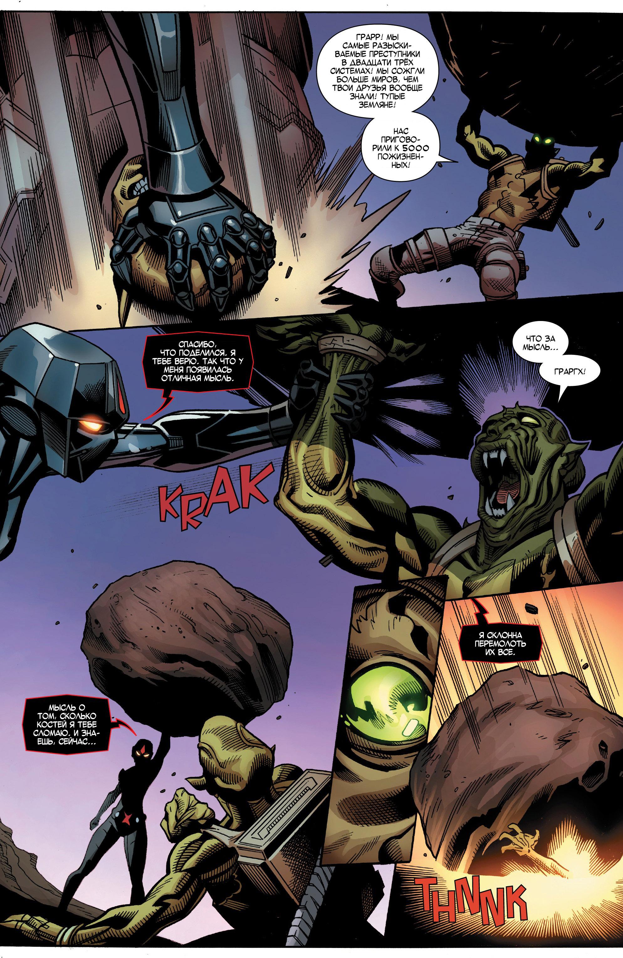 Read Avengers Vol 8 Мстители Том 8 Manga Online